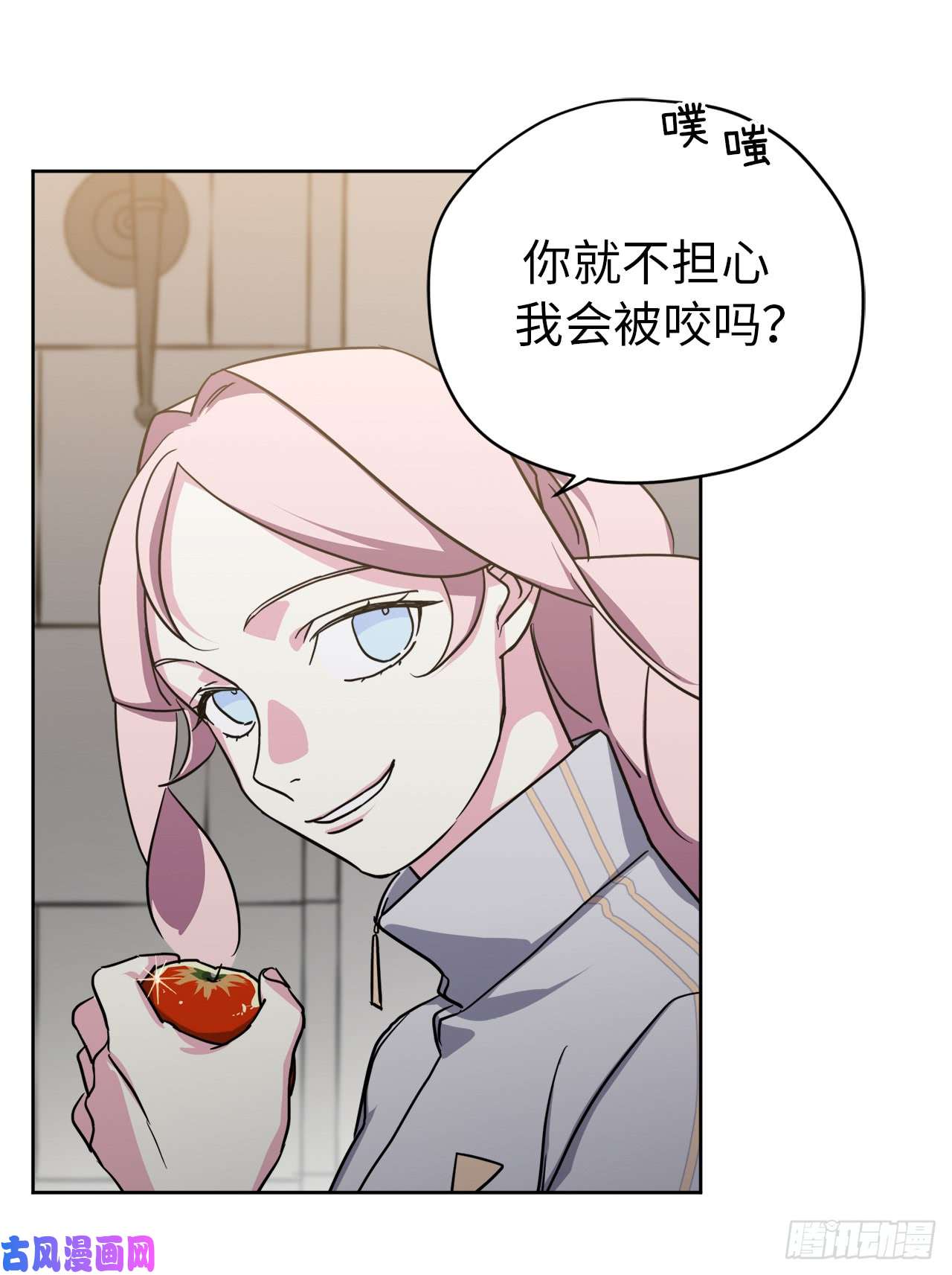 琪拉的美男图鉴102.冒险投喂