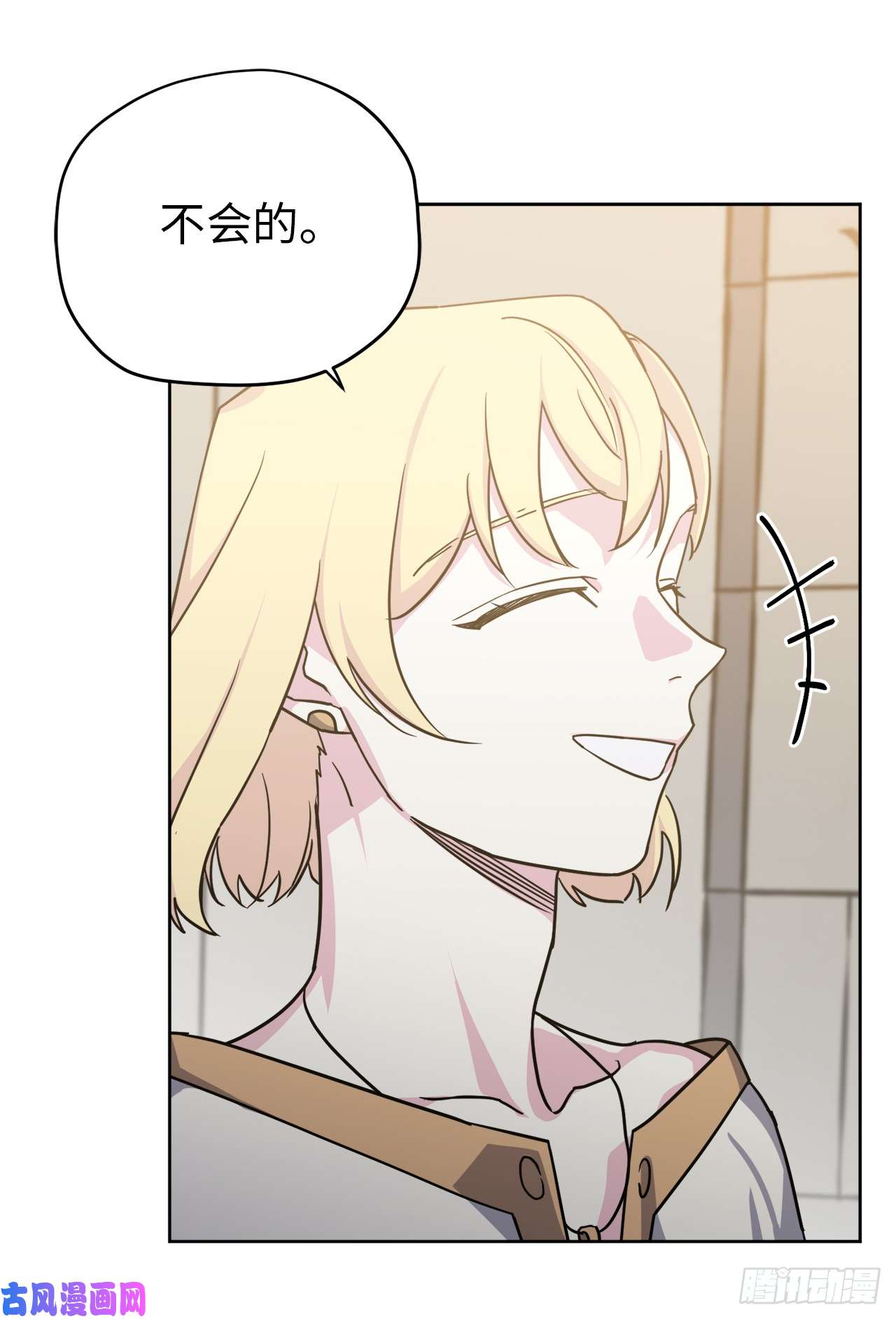 琪拉的美男图鉴102.冒险投喂