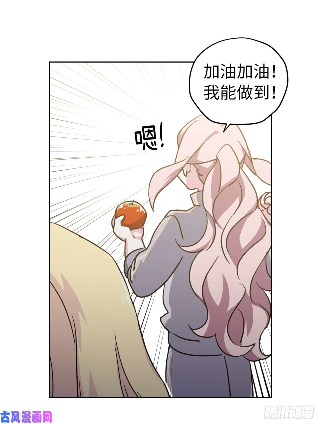 琪拉的美男图鉴102.冒险投喂