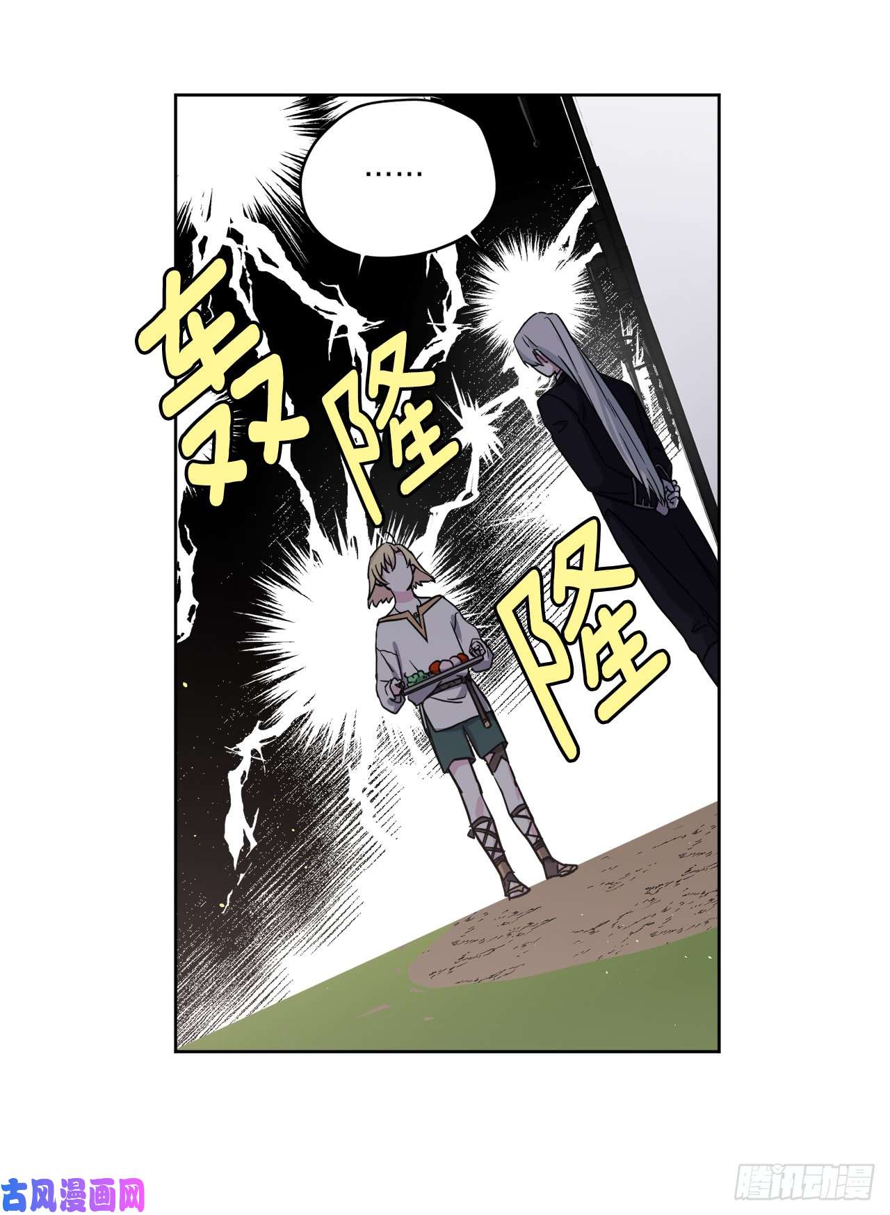 琪拉的美男图鉴102.冒险投喂