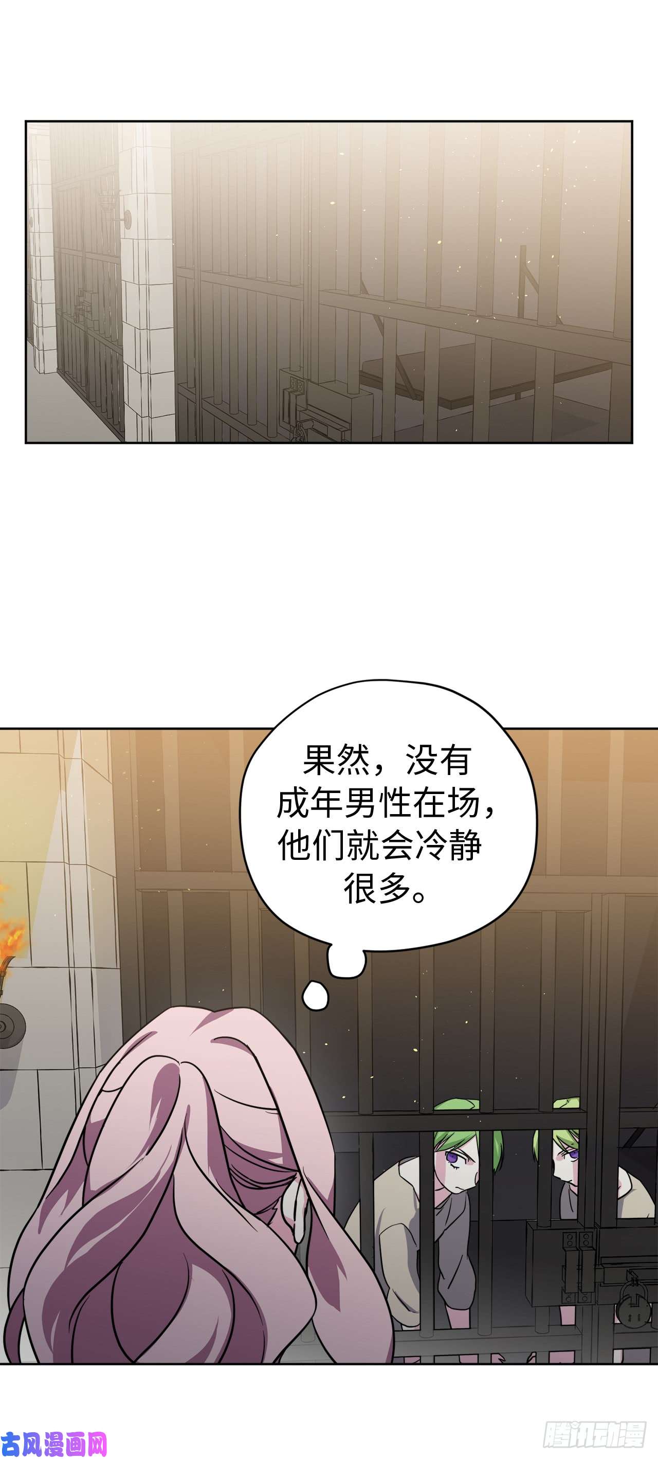 琪拉的美男图鉴102.冒险投喂