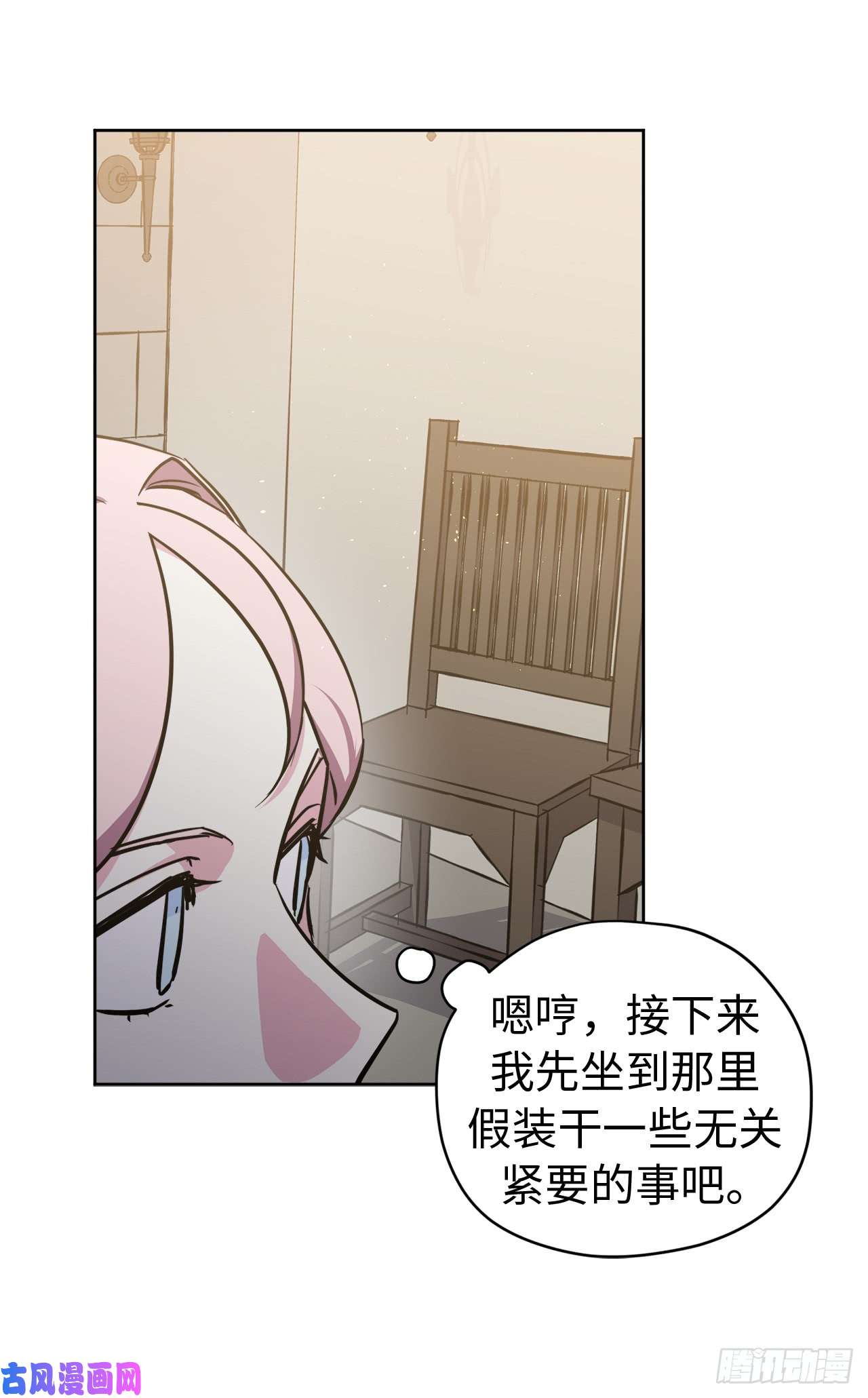 琪拉的美男图鉴102.冒险投喂