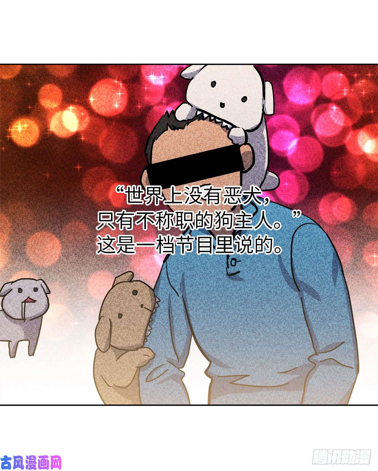 琪拉的美男图鉴102.冒险投喂