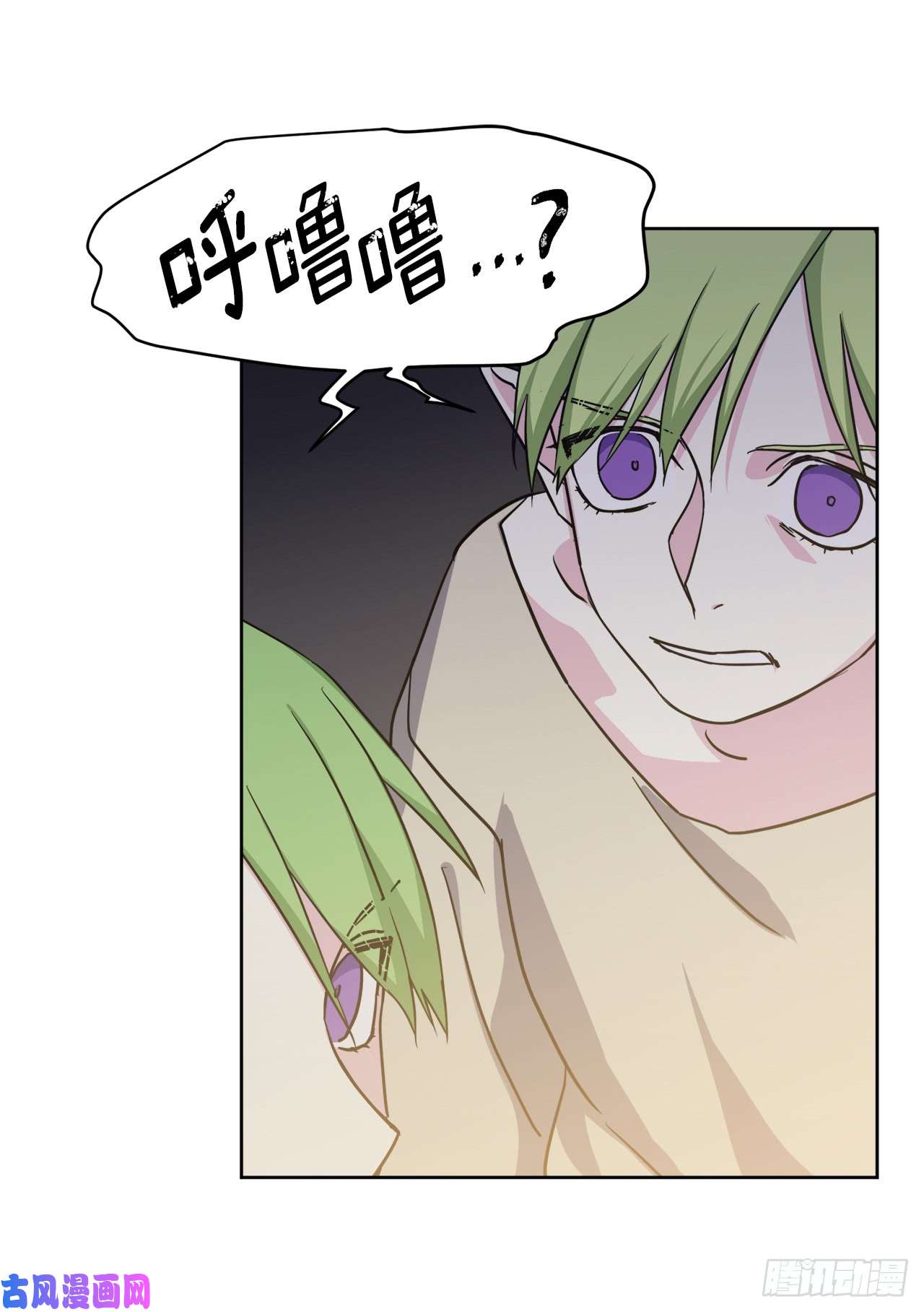 琪拉的美男图鉴102.冒险投喂