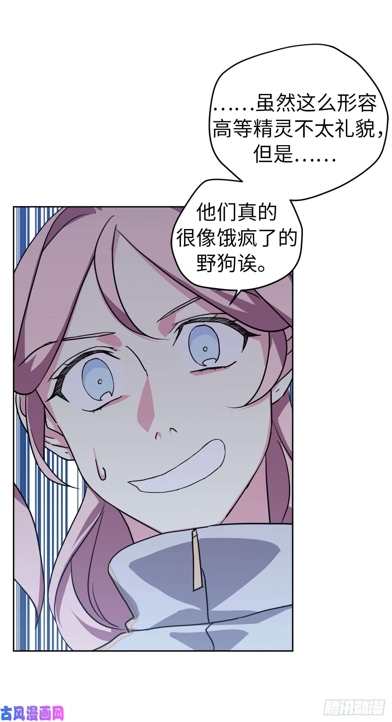 琪拉的美男图鉴103.粘人的双胞胎