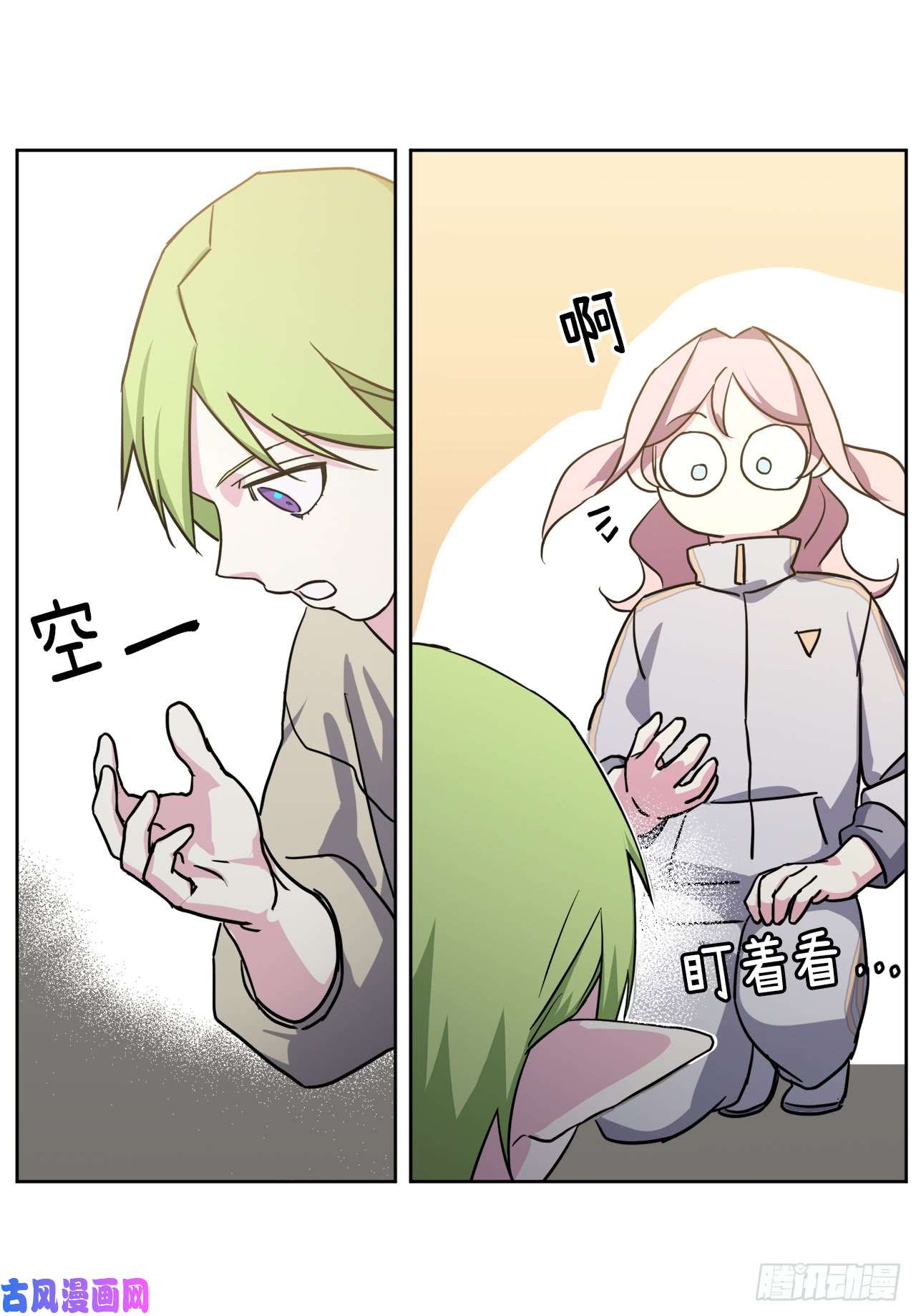 琪拉的美男图鉴103.粘人的双胞胎