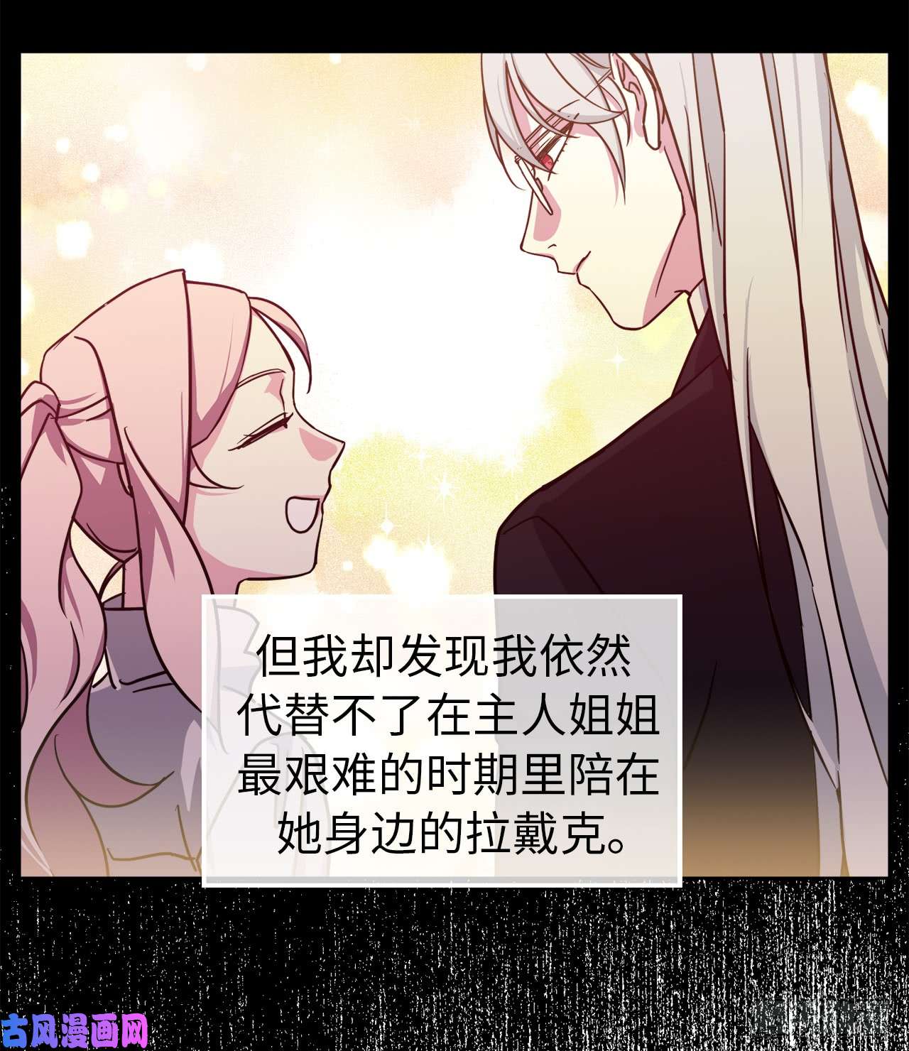 琪拉的美男图鉴103.粘人的双胞胎