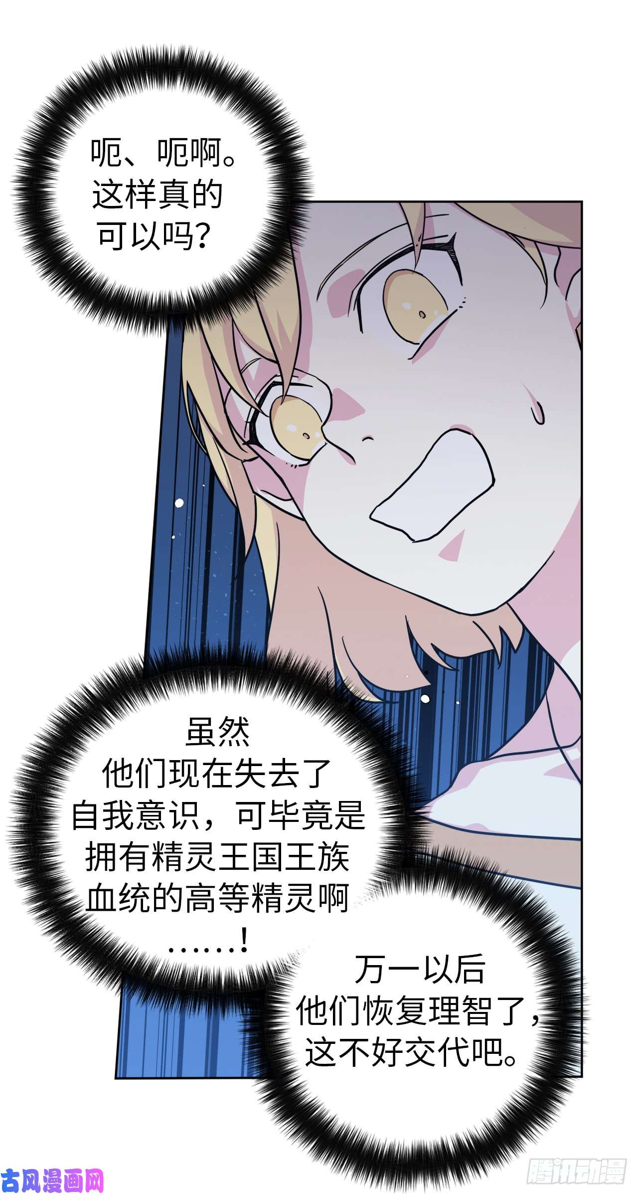 琪拉的美男图鉴103.粘人的双胞胎