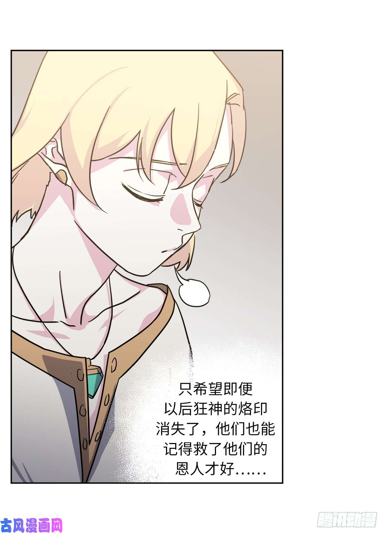 琪拉的美男图鉴103.粘人的双胞胎