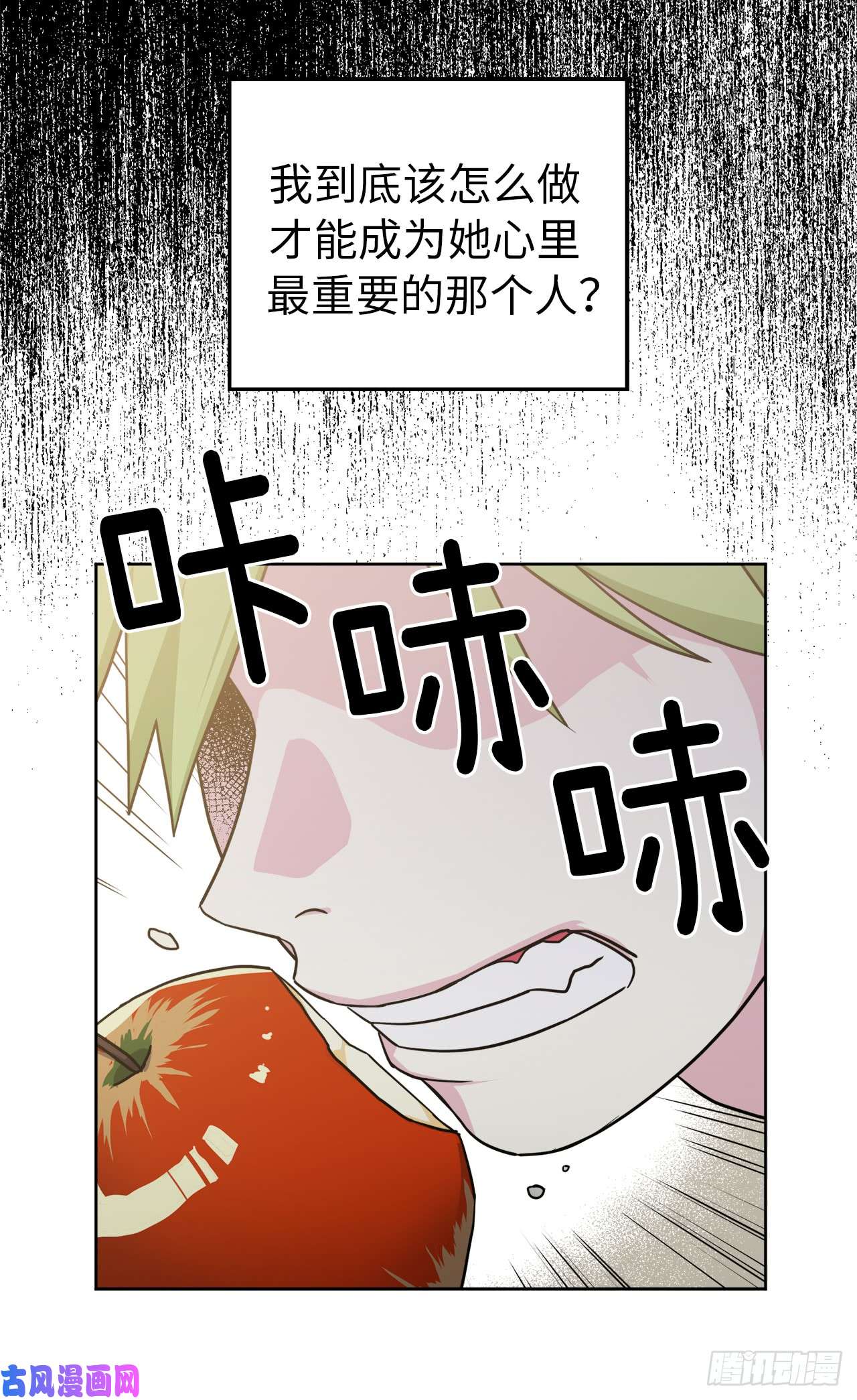 琪拉的美男图鉴103.粘人的双胞胎