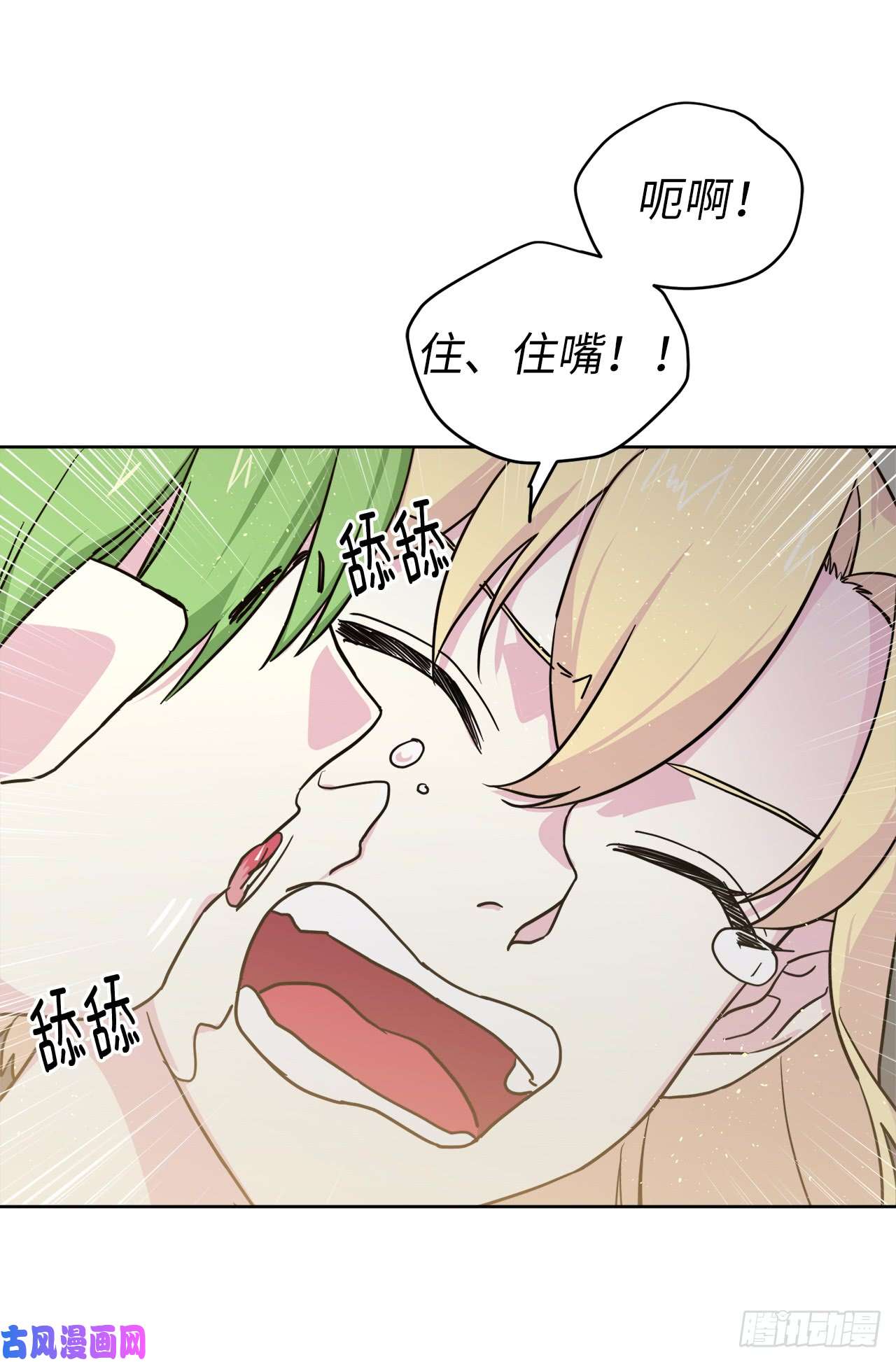 琪拉的美男图鉴103.粘人的双胞胎