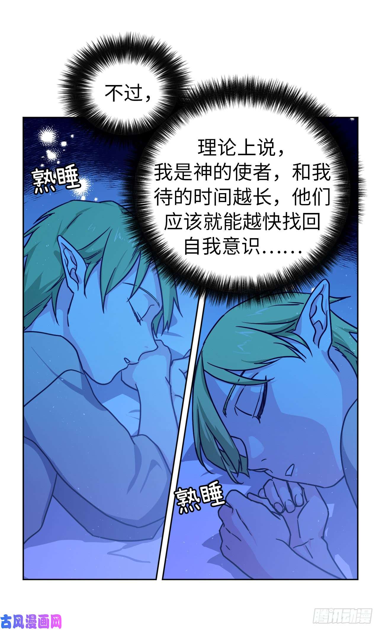 琪拉的美男图鉴103.粘人的双胞胎