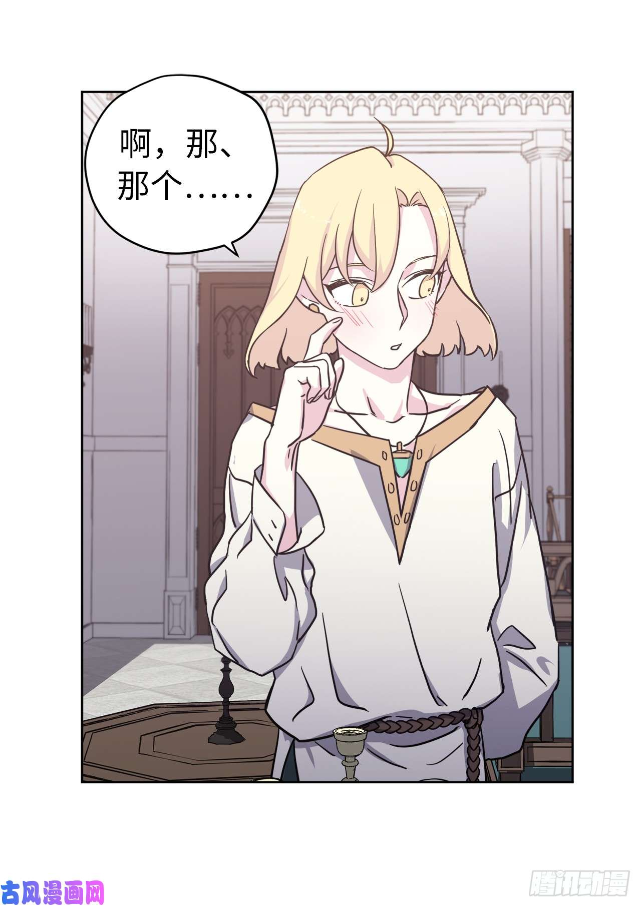 琪拉的美男图鉴103.粘人的双胞胎