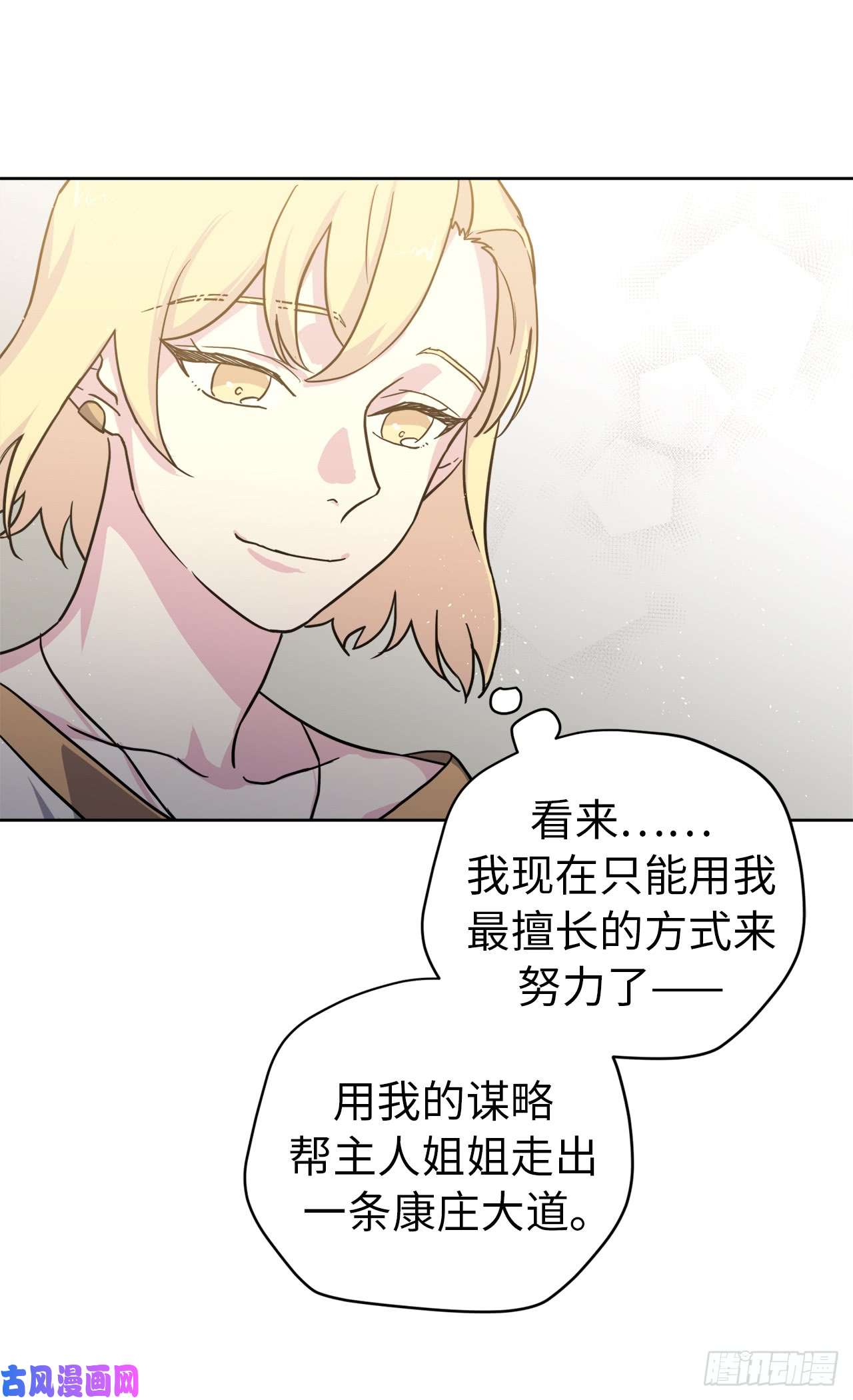 琪拉的美男图鉴103.粘人的双胞胎