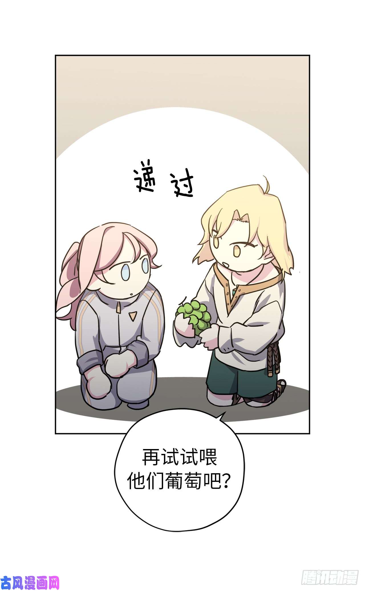 琪拉的美男图鉴103.粘人的双胞胎