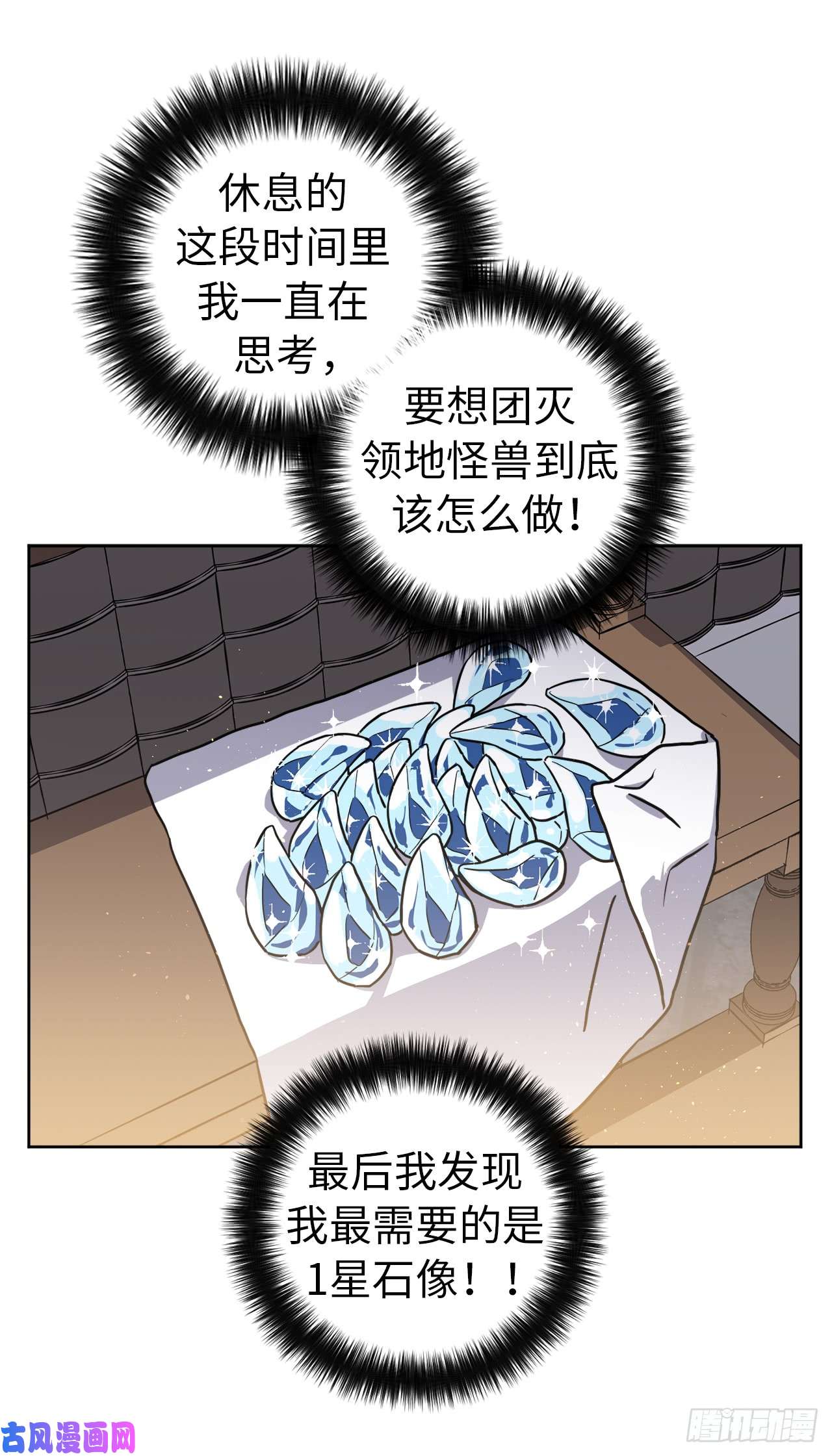 琪拉的美男图鉴104.选择第二个老公的权利