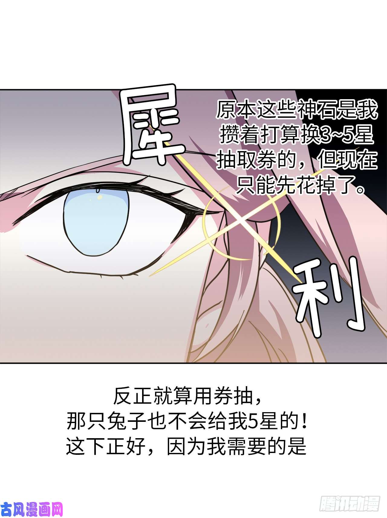 琪拉的美男图鉴104.选择第二个老公的权利