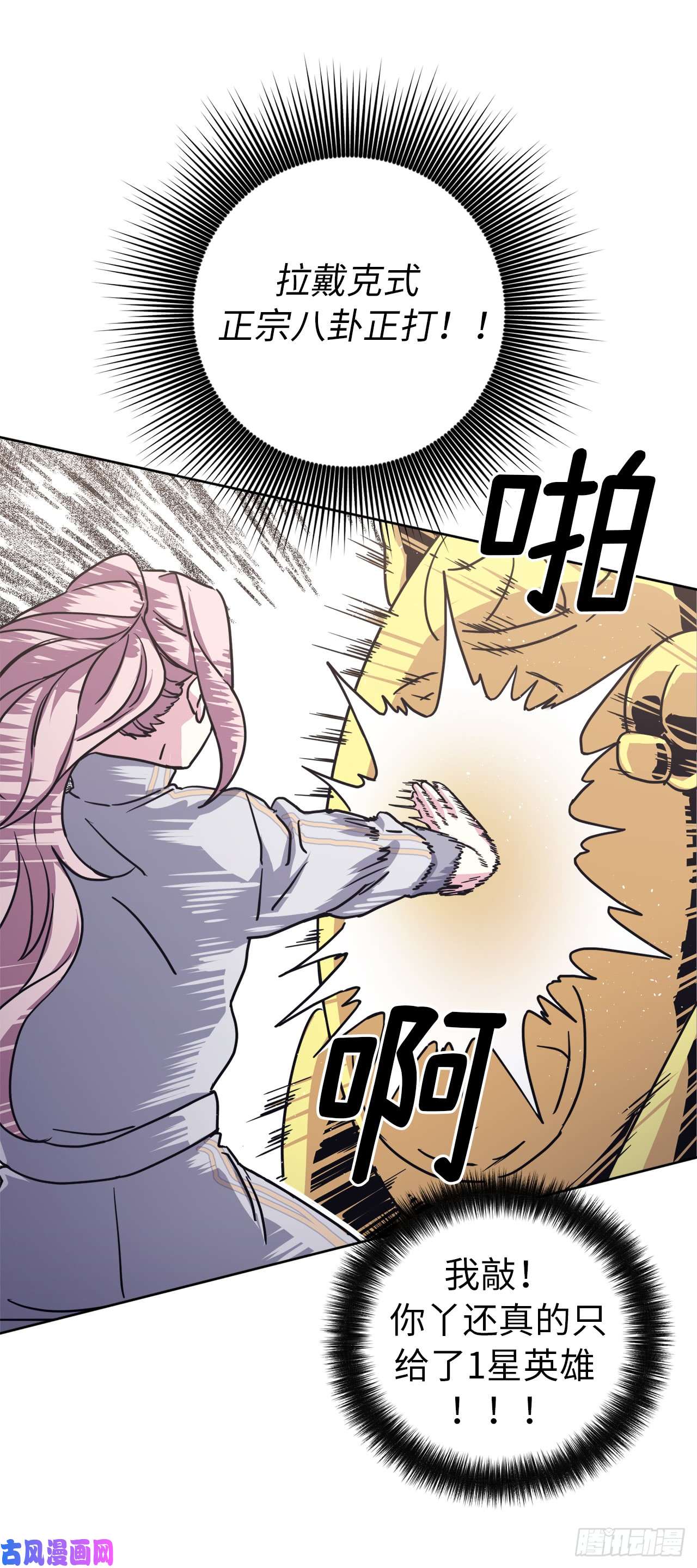 琪拉的美男图鉴104.选择第二个老公的权利