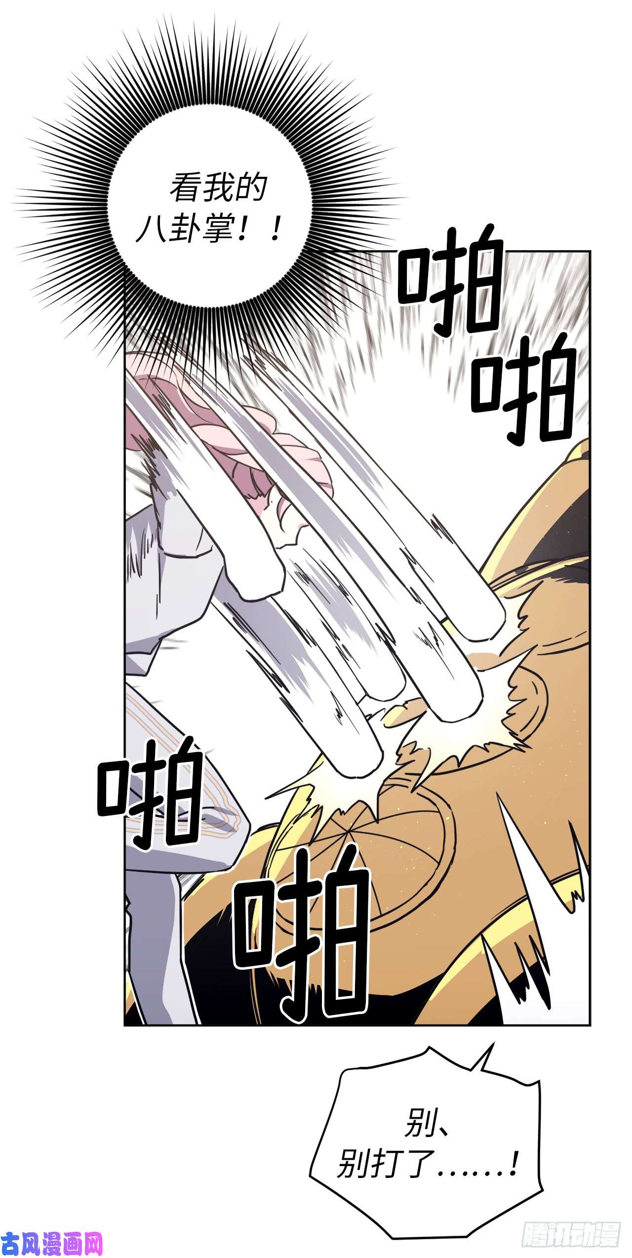 琪拉的美男图鉴104.选择第二个老公的权利