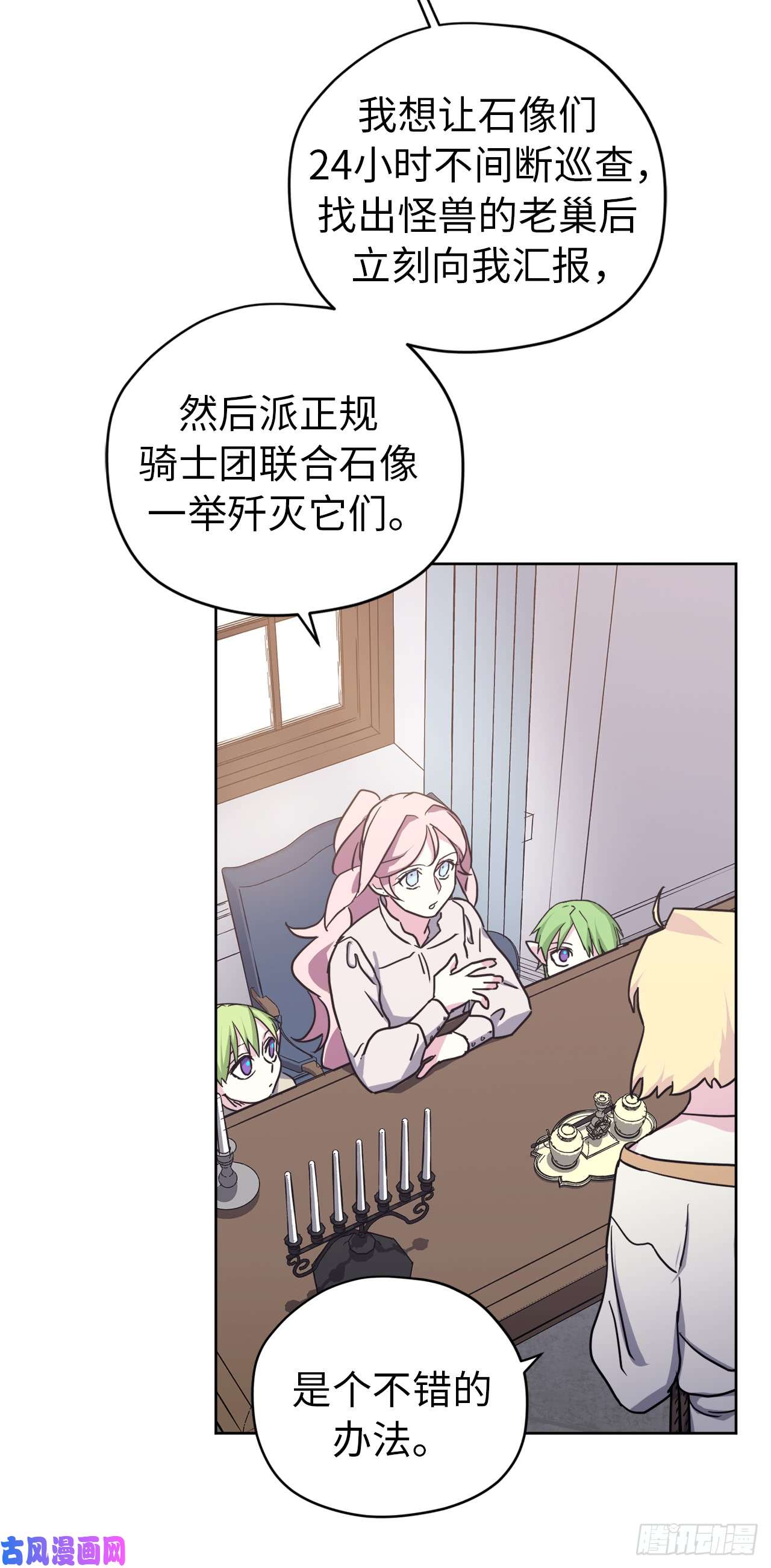 琪拉的美男图鉴104.选择第二个老公的权利