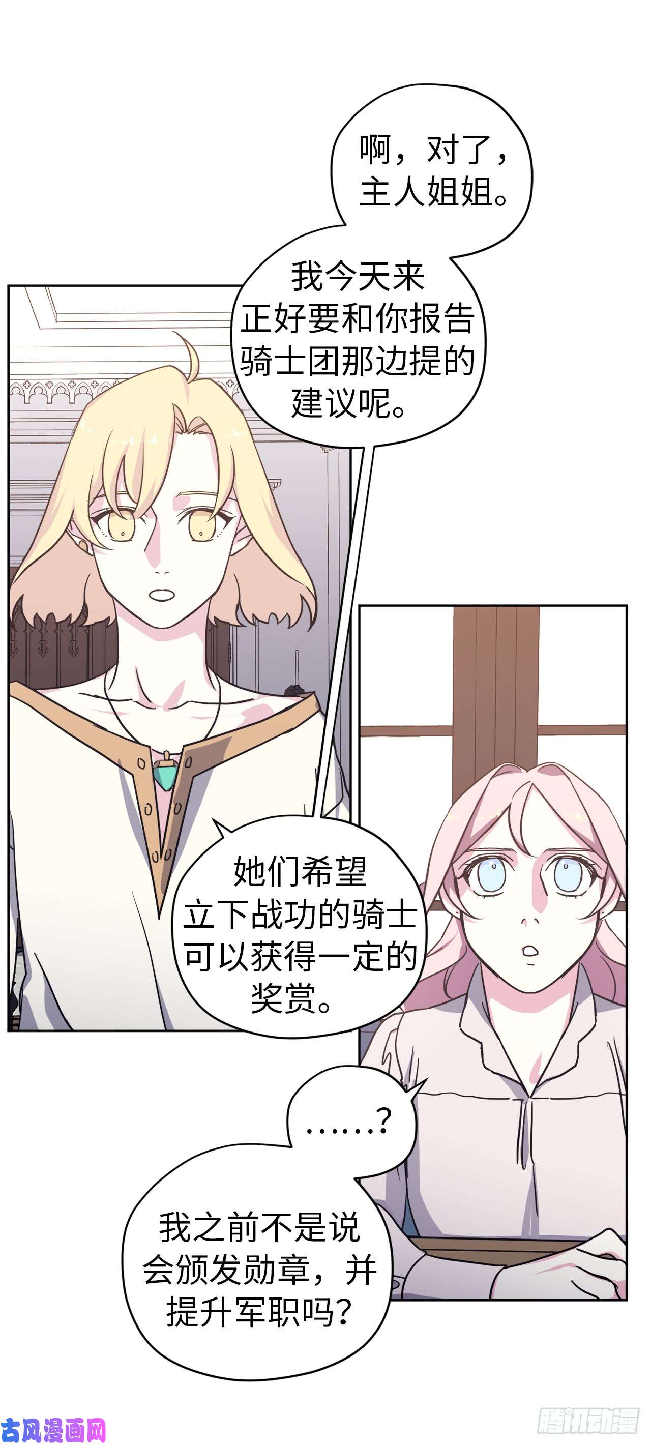 琪拉的美男图鉴104.选择第二个老公的权利