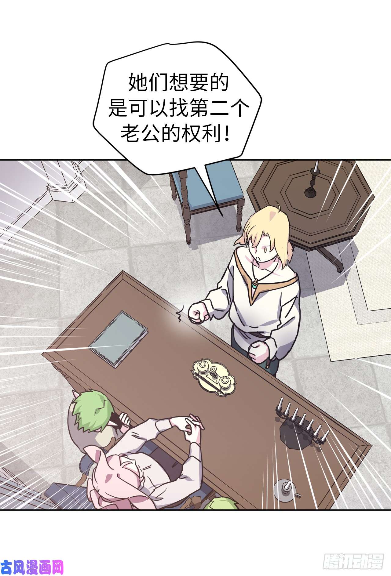 琪拉的美男图鉴104.选择第二个老公的权利