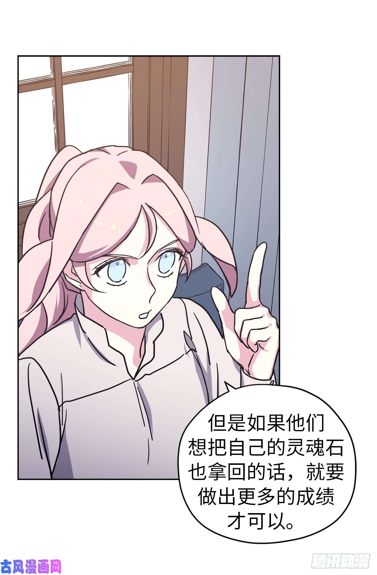 琪拉的美男图鉴104.选择第二个老公的权利