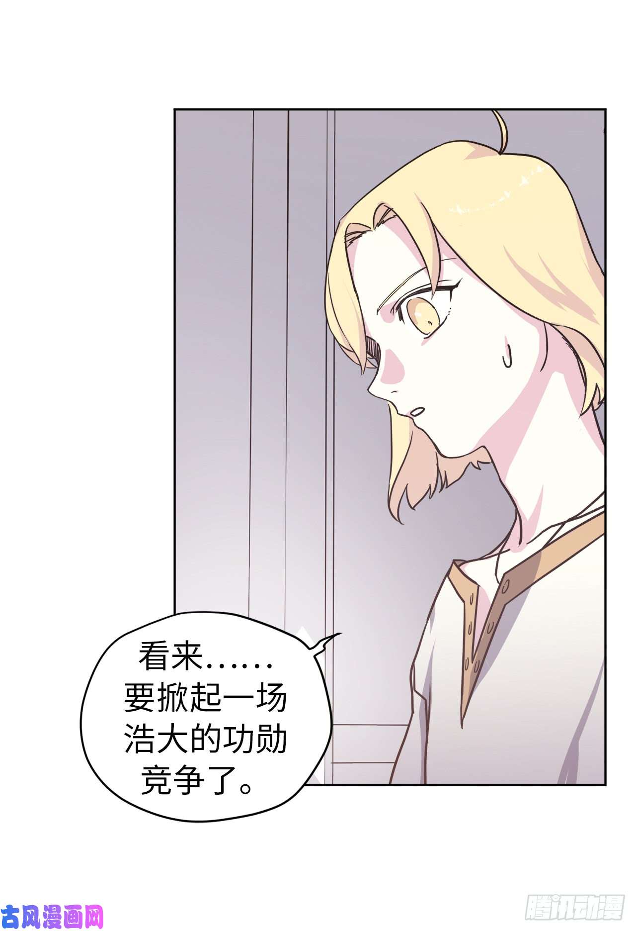 琪拉的美男图鉴104.选择第二个老公的权利