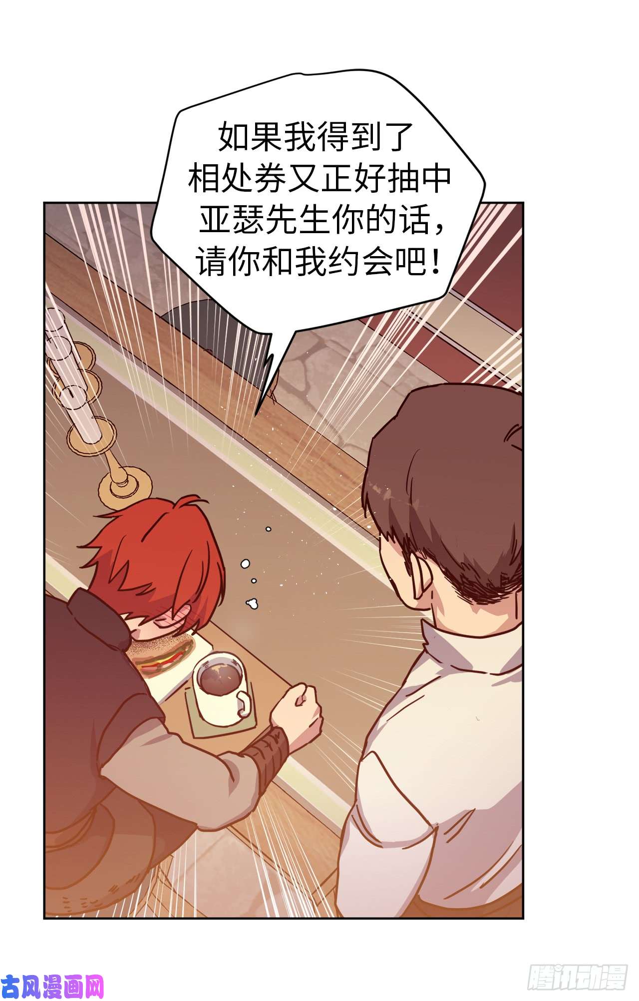 琪拉的美男图鉴104.选择第二个老公的权利