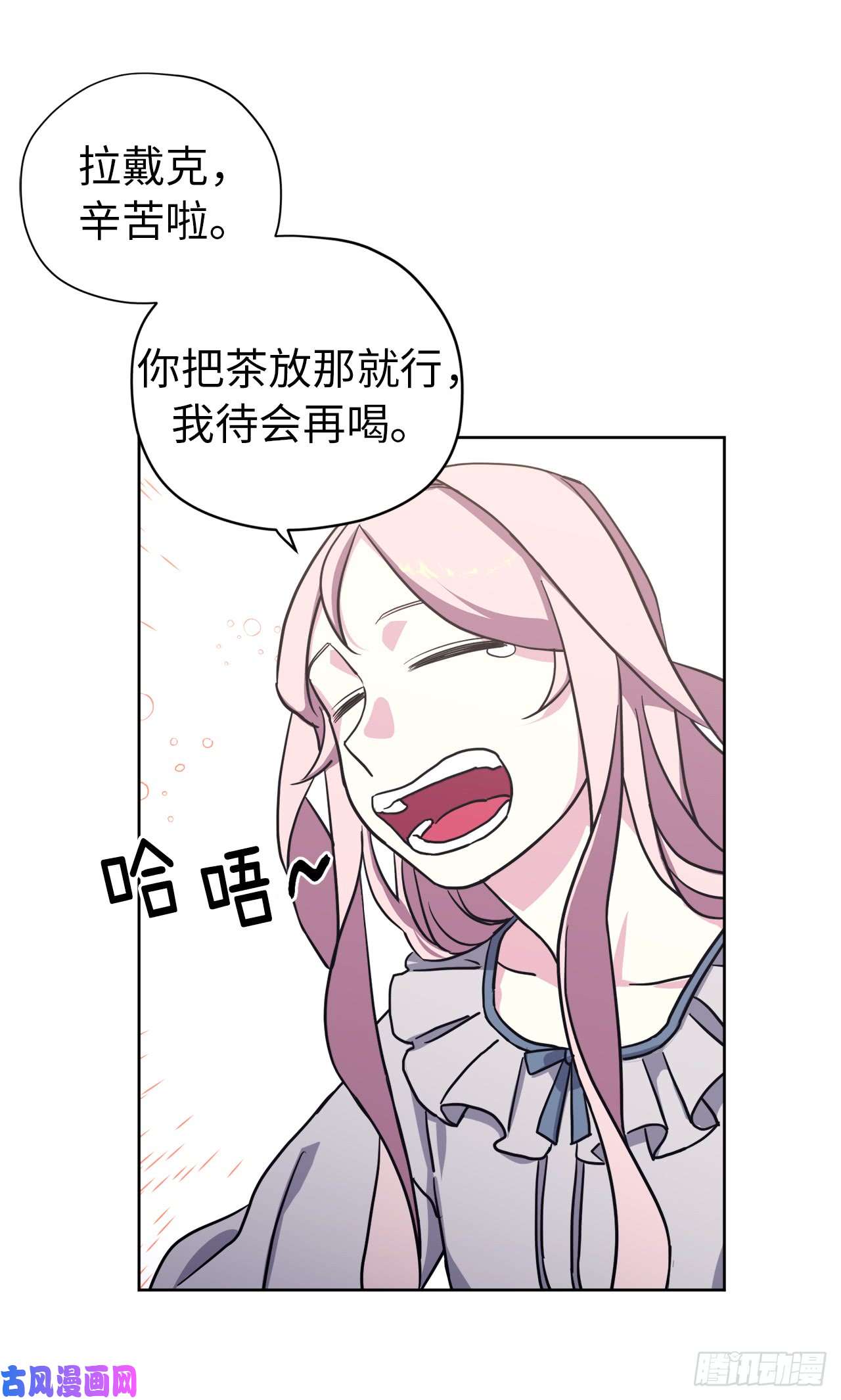 琪拉的美男图鉴104.选择第二个老公的权利