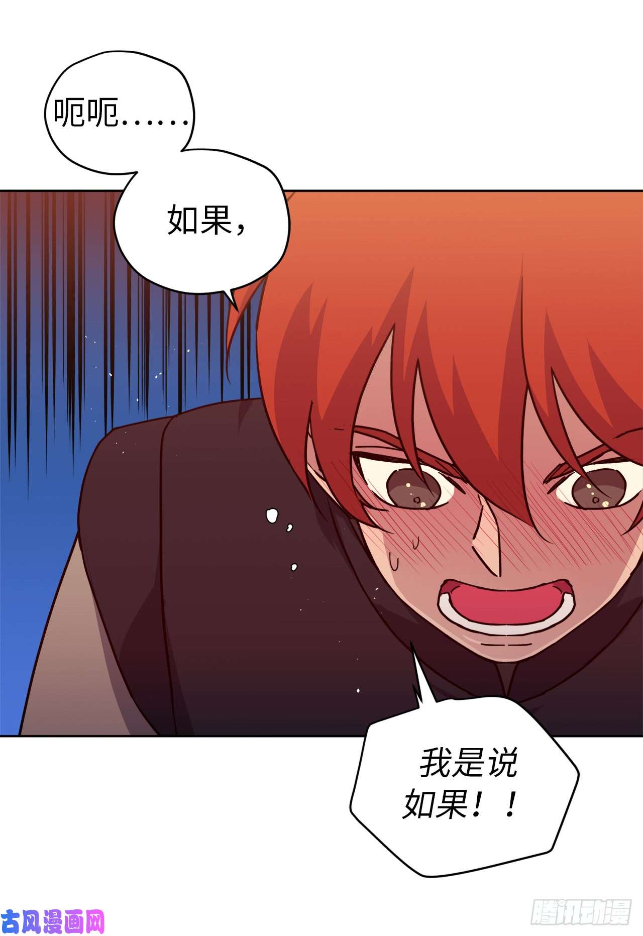 琪拉的美男图鉴105.这算告白吗