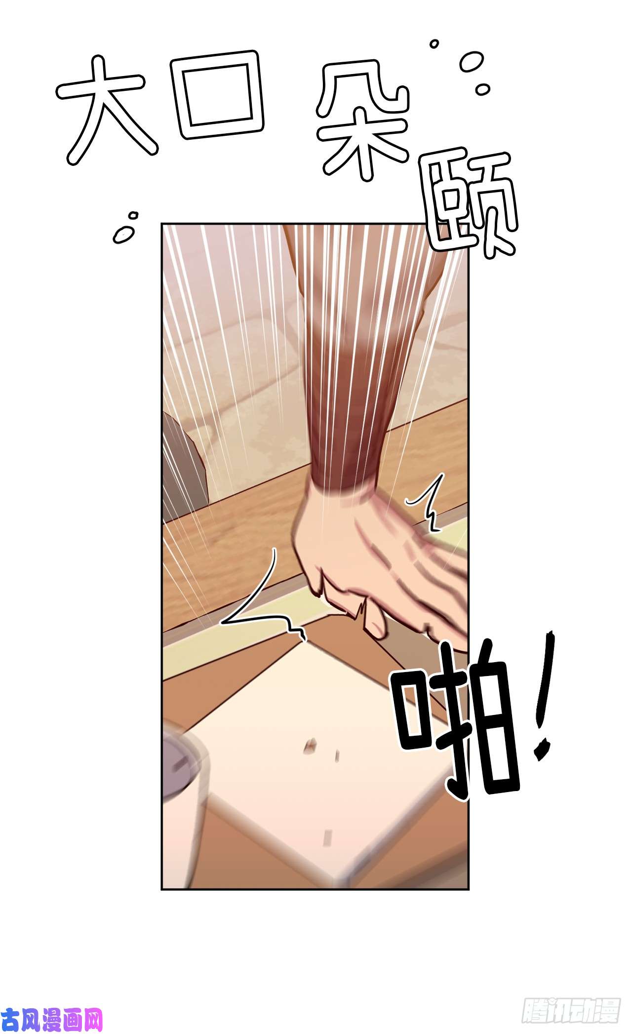 琪拉的美男图鉴105.这算告白吗