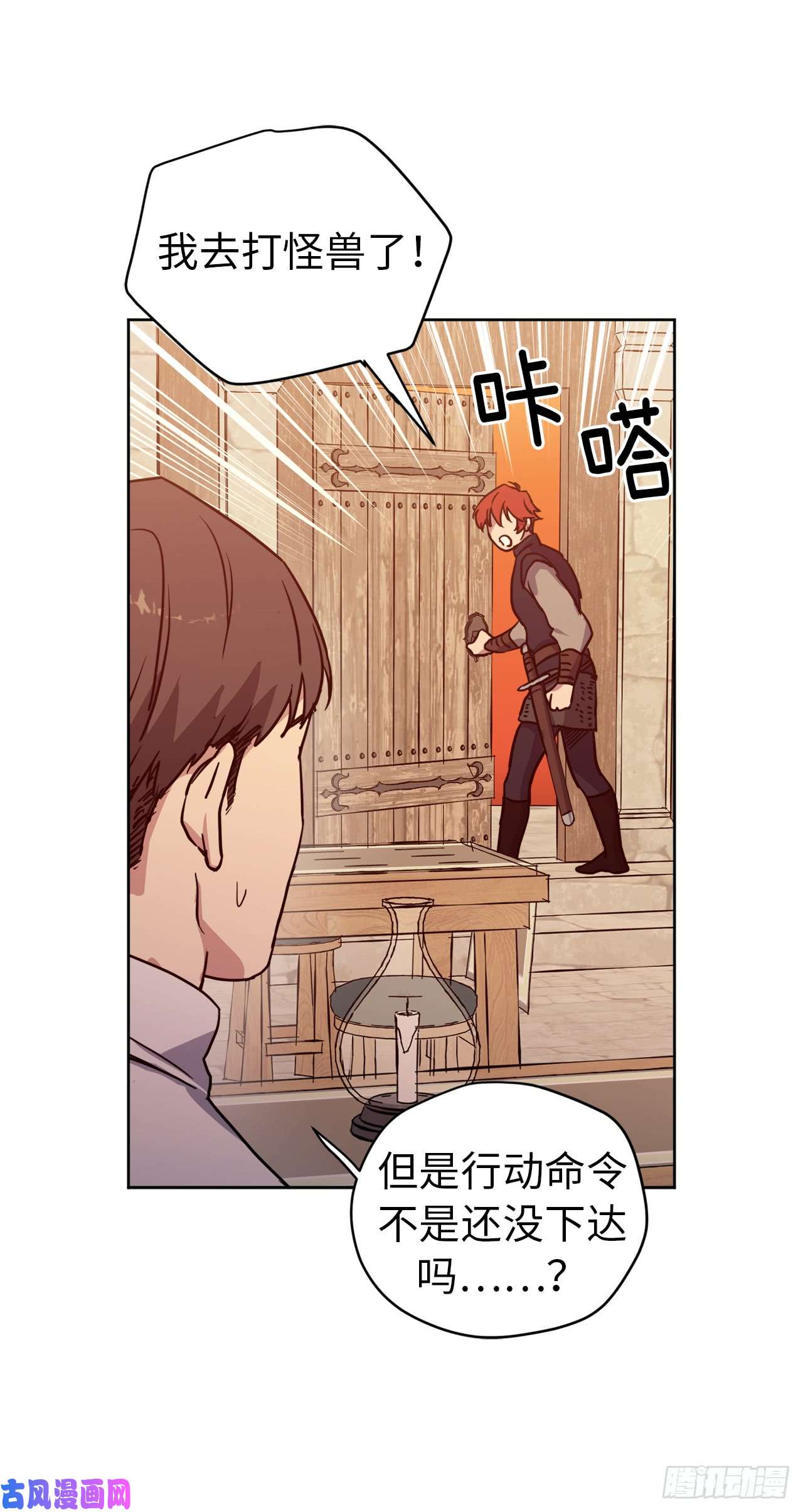 琪拉的美男图鉴105.这算告白吗