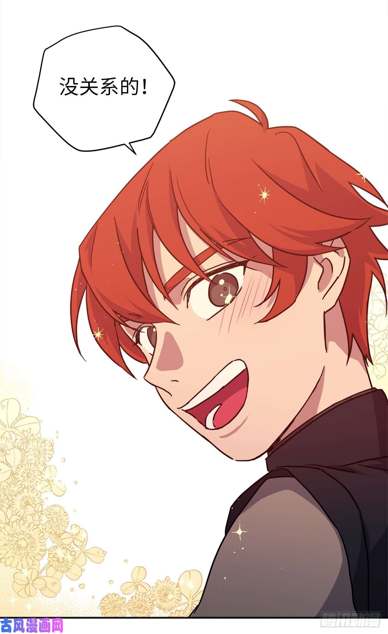 琪拉的美男图鉴105.这算告白吗