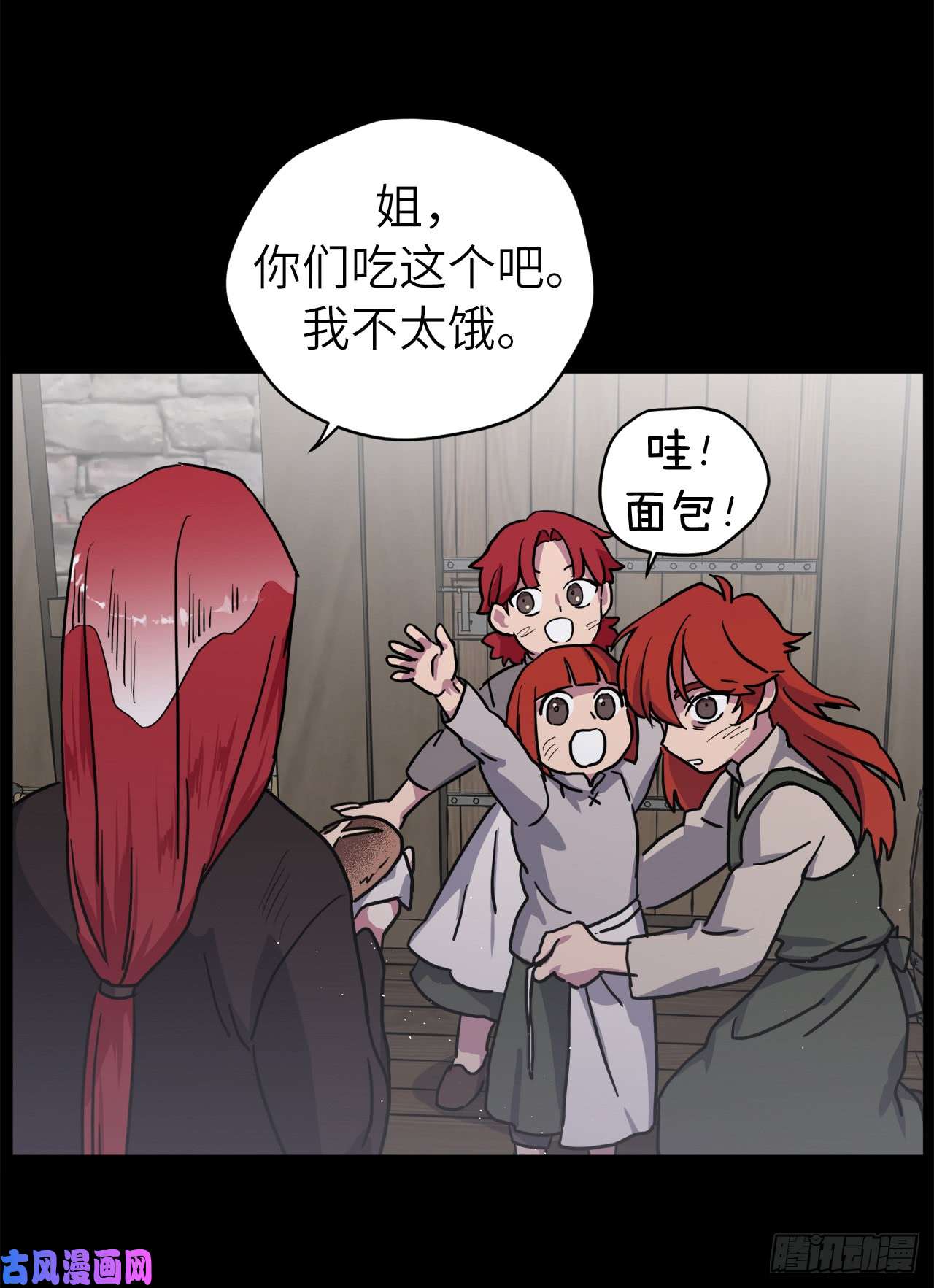 琪拉的美男图鉴105.这算告白吗