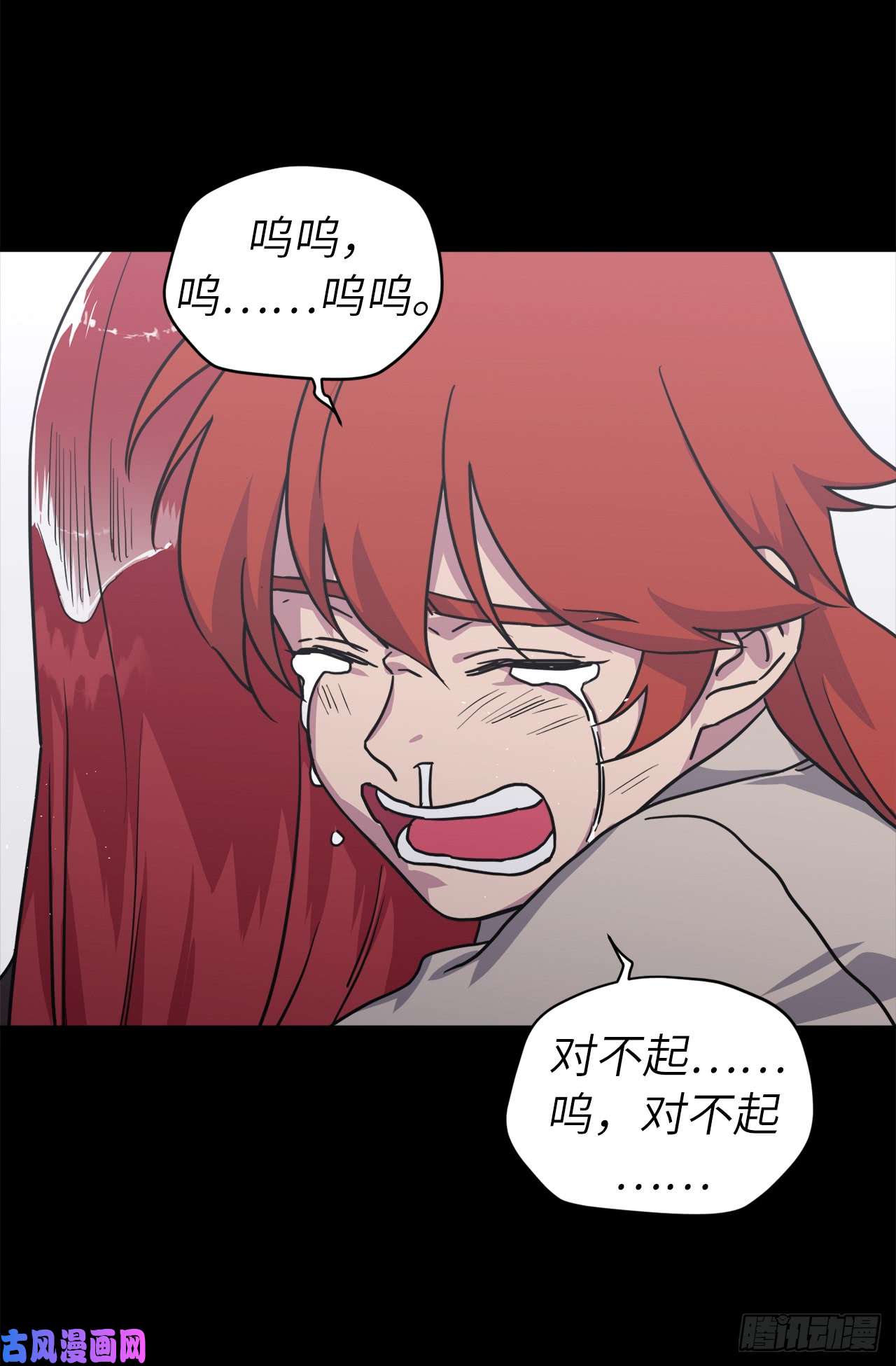 琪拉的美男图鉴105.这算告白吗