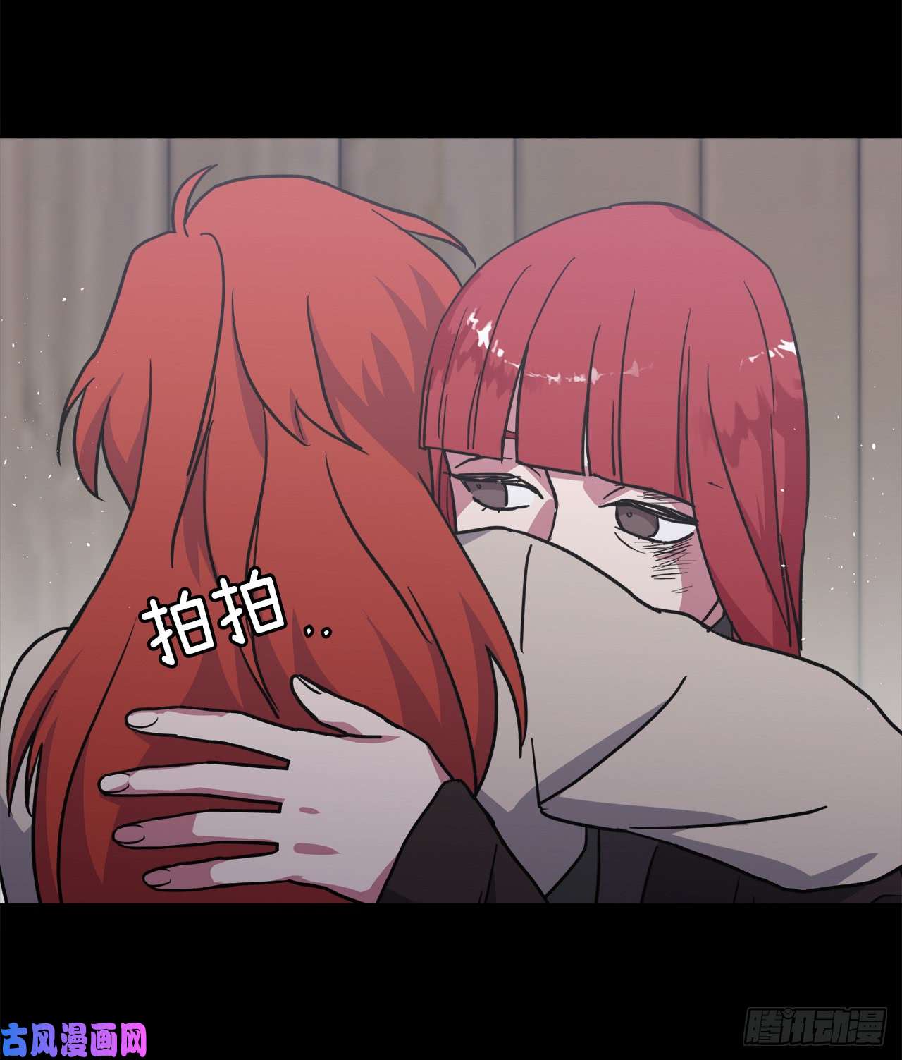 琪拉的美男图鉴105.这算告白吗