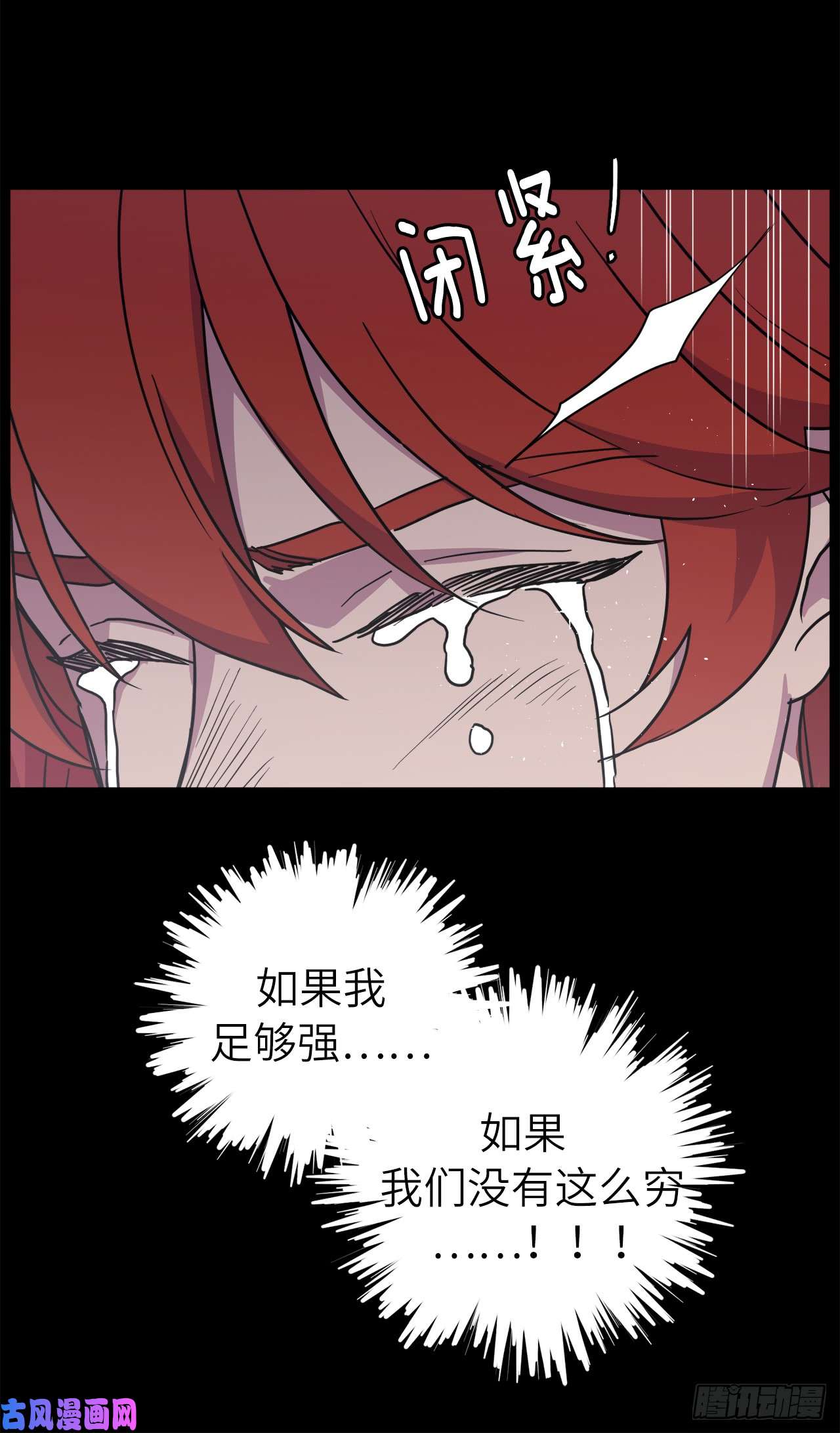 琪拉的美男图鉴105.这算告白吗