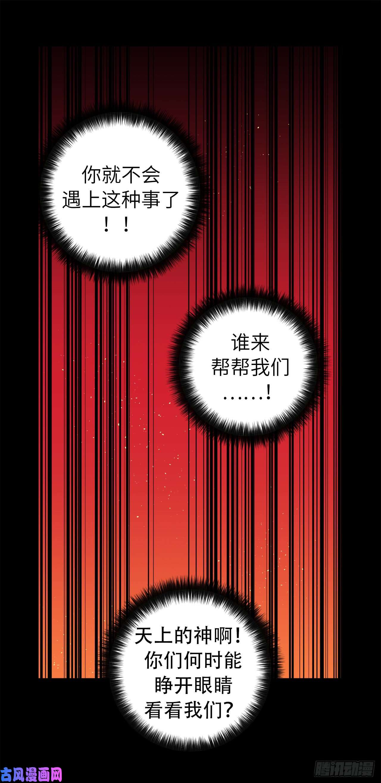 琪拉的美男图鉴105.这算告白吗