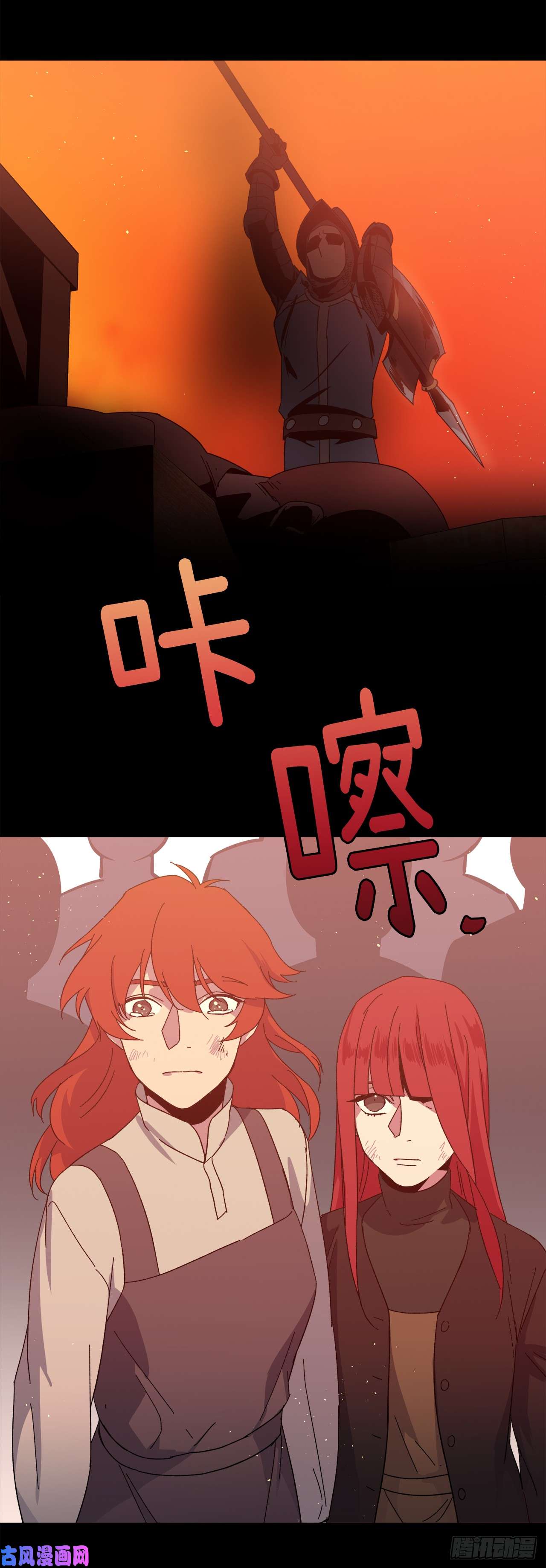 琪拉的美男图鉴105.这算告白吗