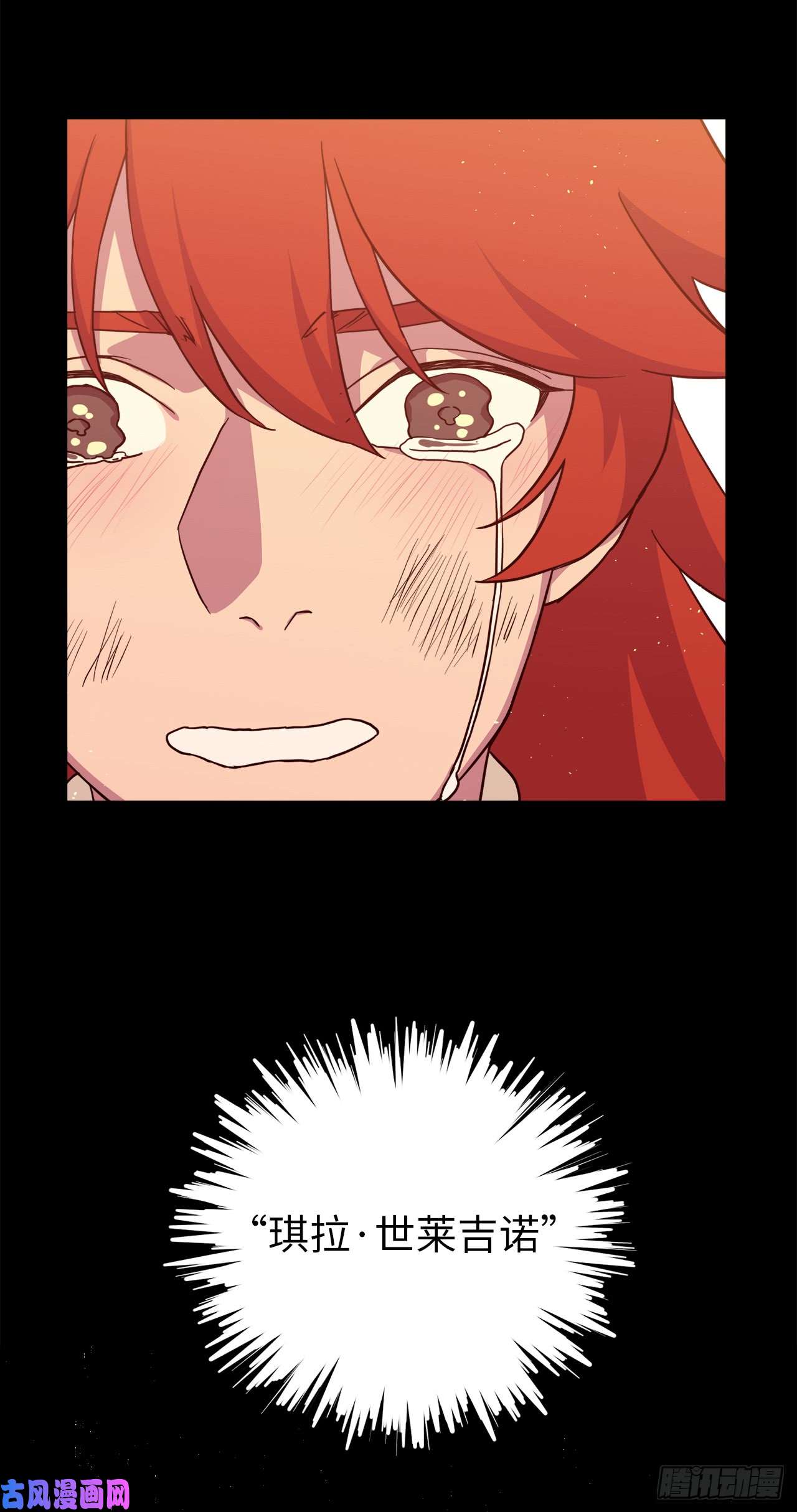 琪拉的美男图鉴105.这算告白吗