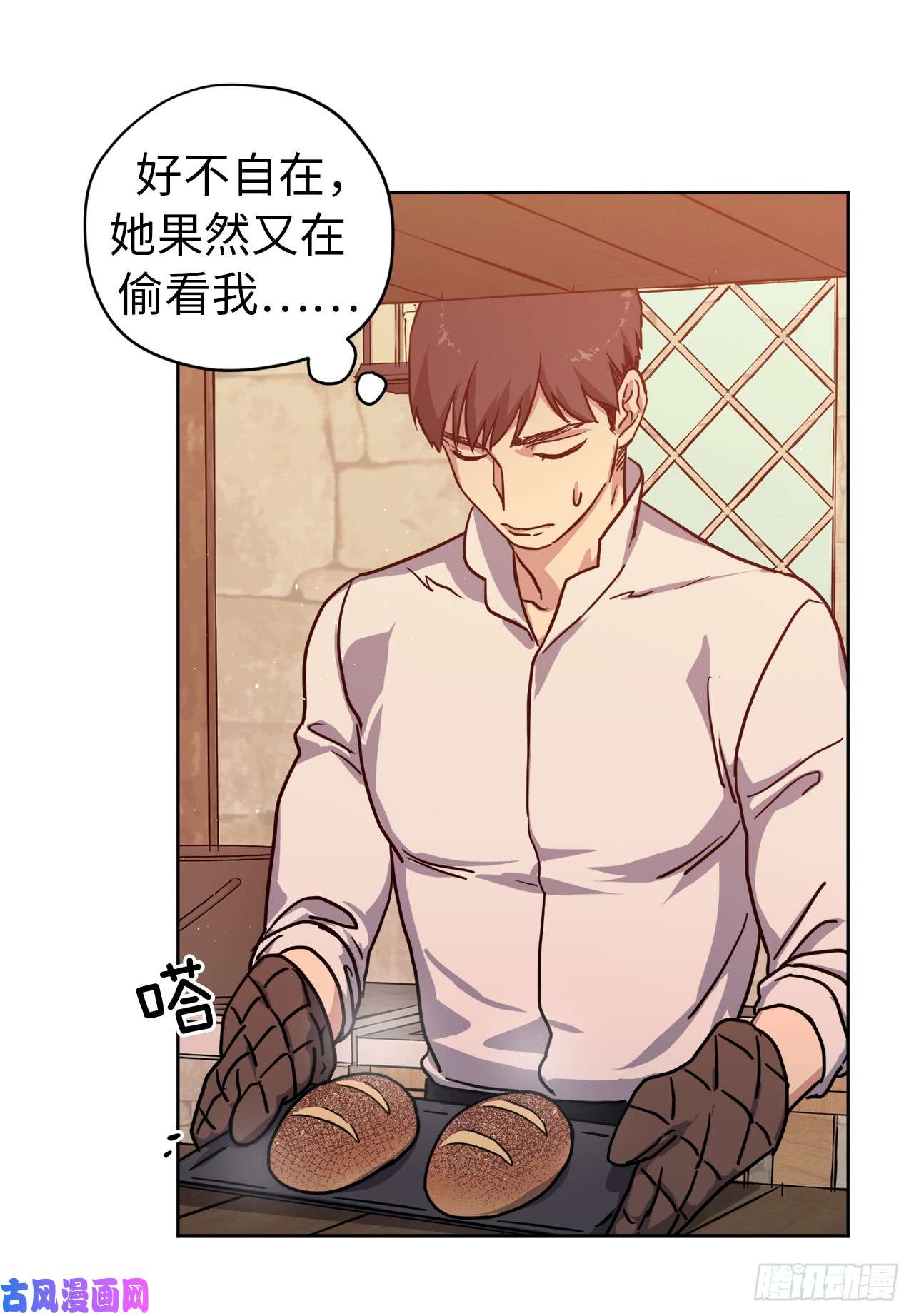 琪拉的美男图鉴105.这算告白吗