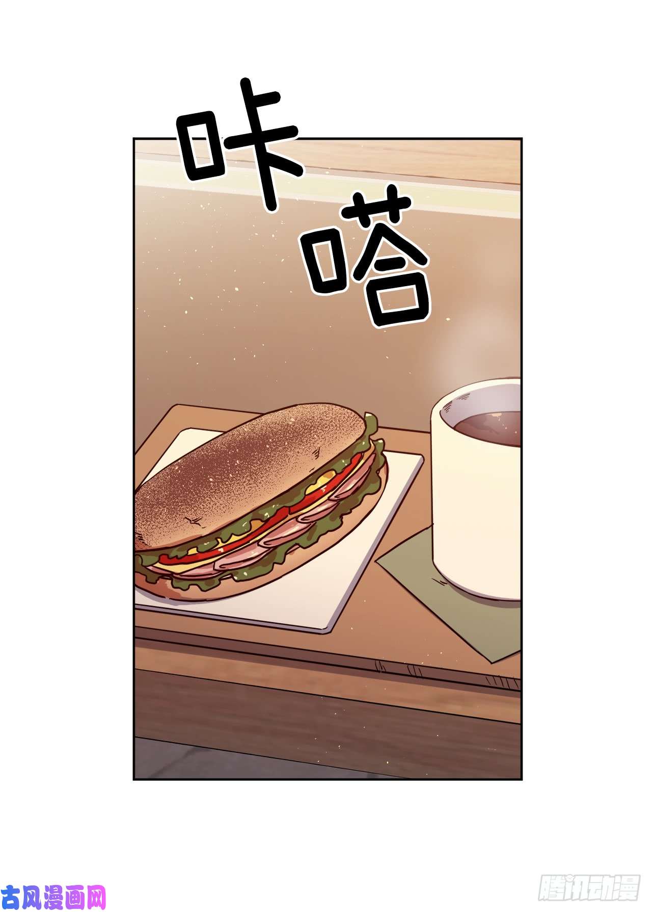 琪拉的美男图鉴105.这算告白吗