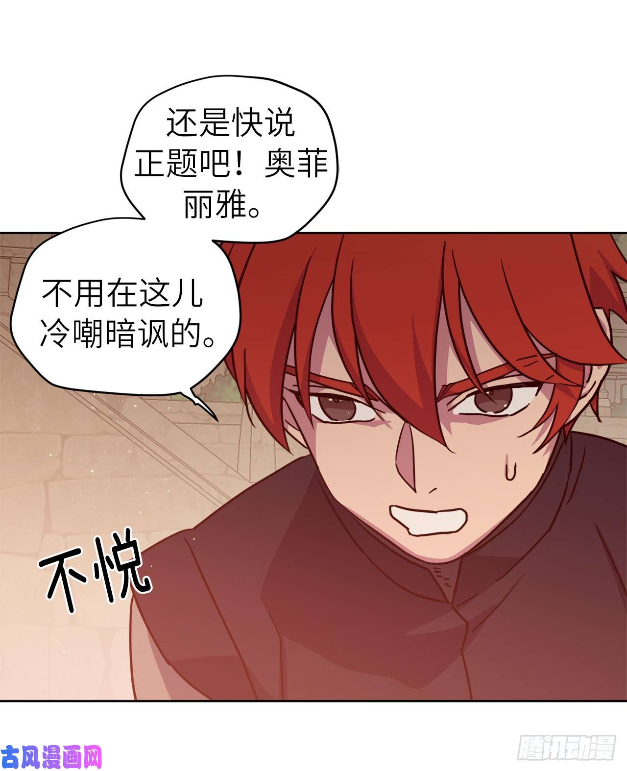 琪拉的美男图鉴106.支配多个男人的规矩