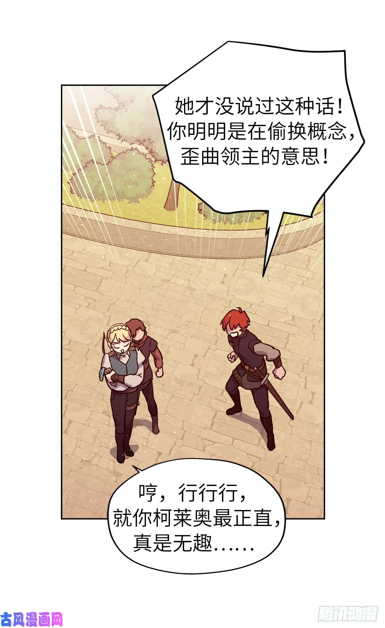 琪拉的美男图鉴106.支配多个男人的规矩