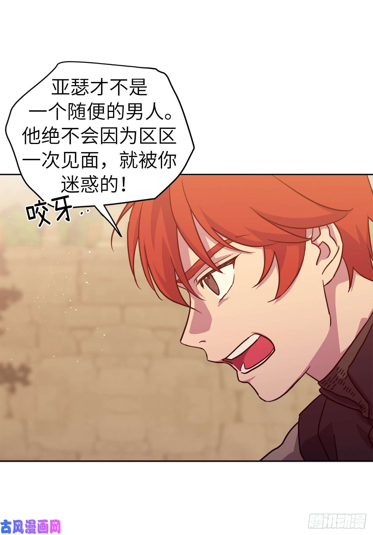 琪拉的美男图鉴106.支配多个男人的规矩