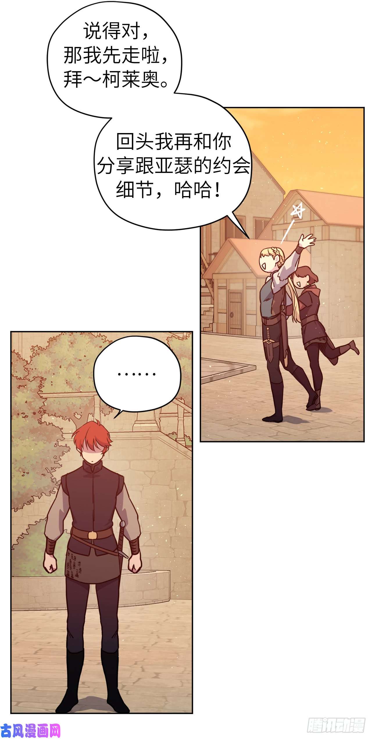 琪拉的美男图鉴106.支配多个男人的规矩