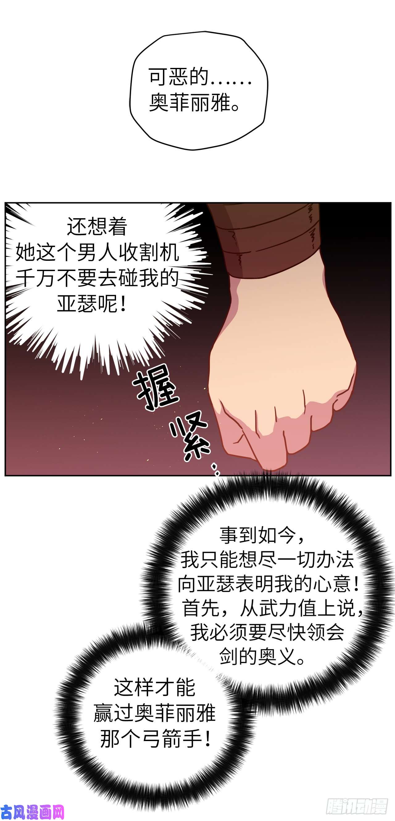 琪拉的美男图鉴106.支配多个男人的规矩