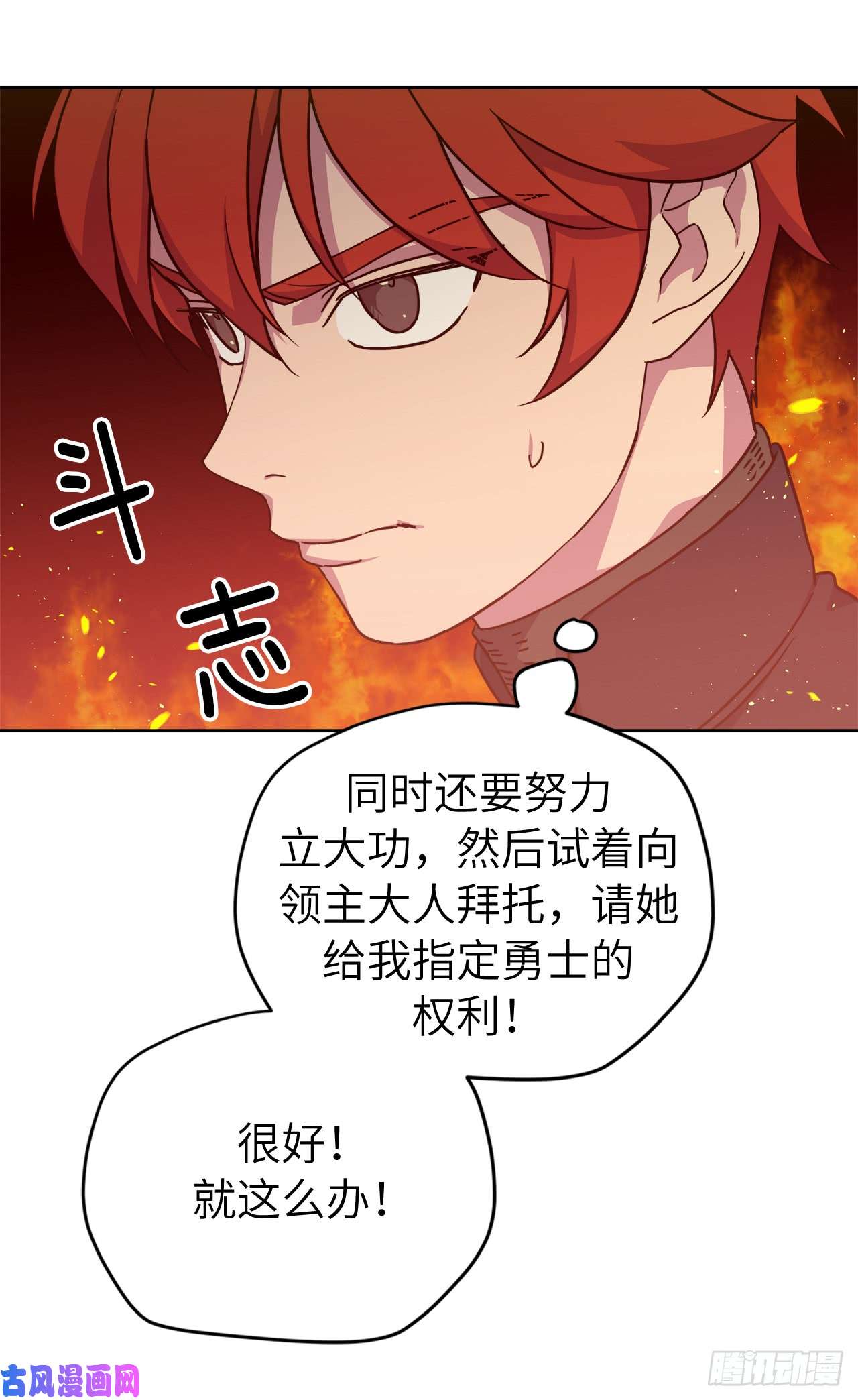 琪拉的美男图鉴106.支配多个男人的规矩