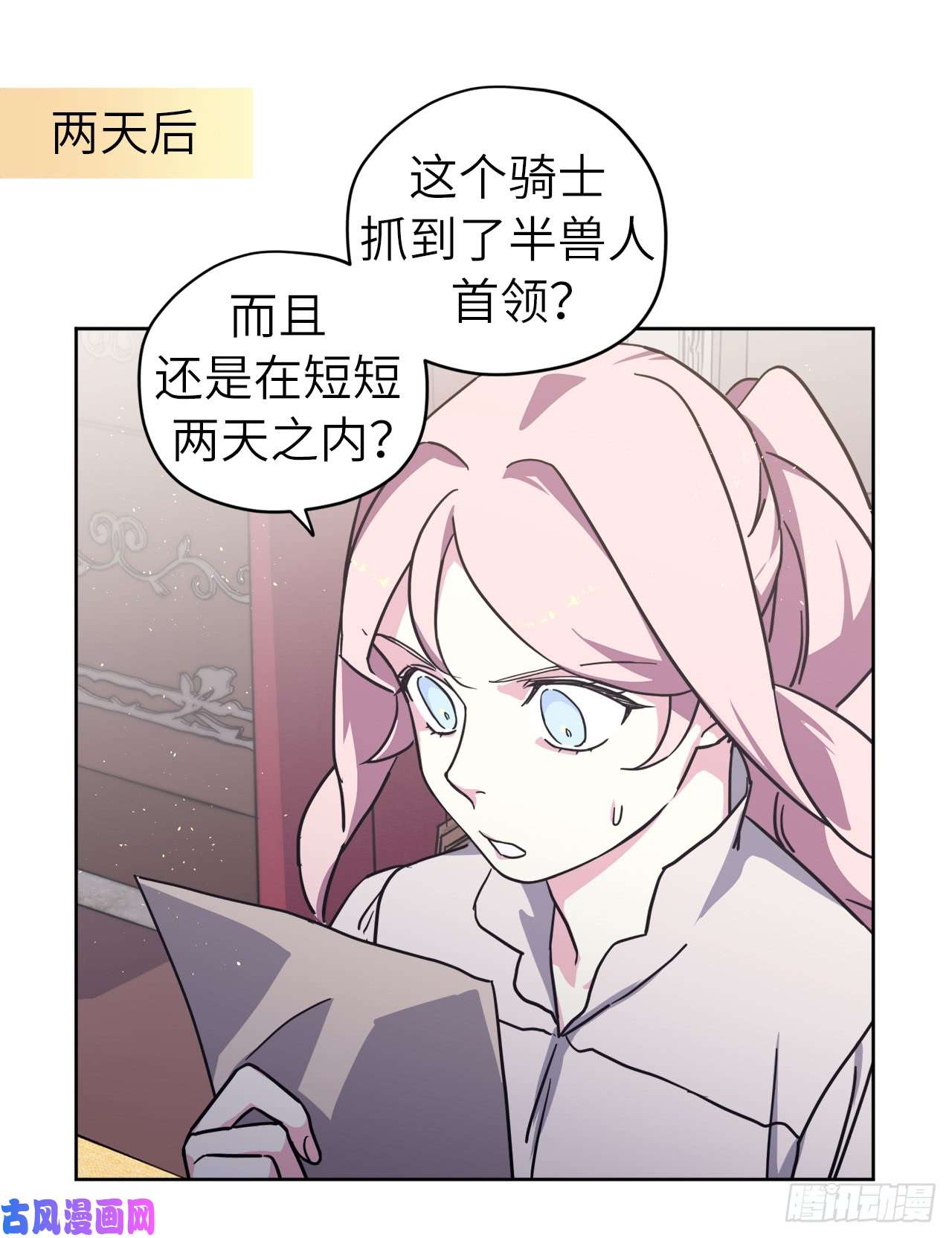 琪拉的美男图鉴106.支配多个男人的规矩